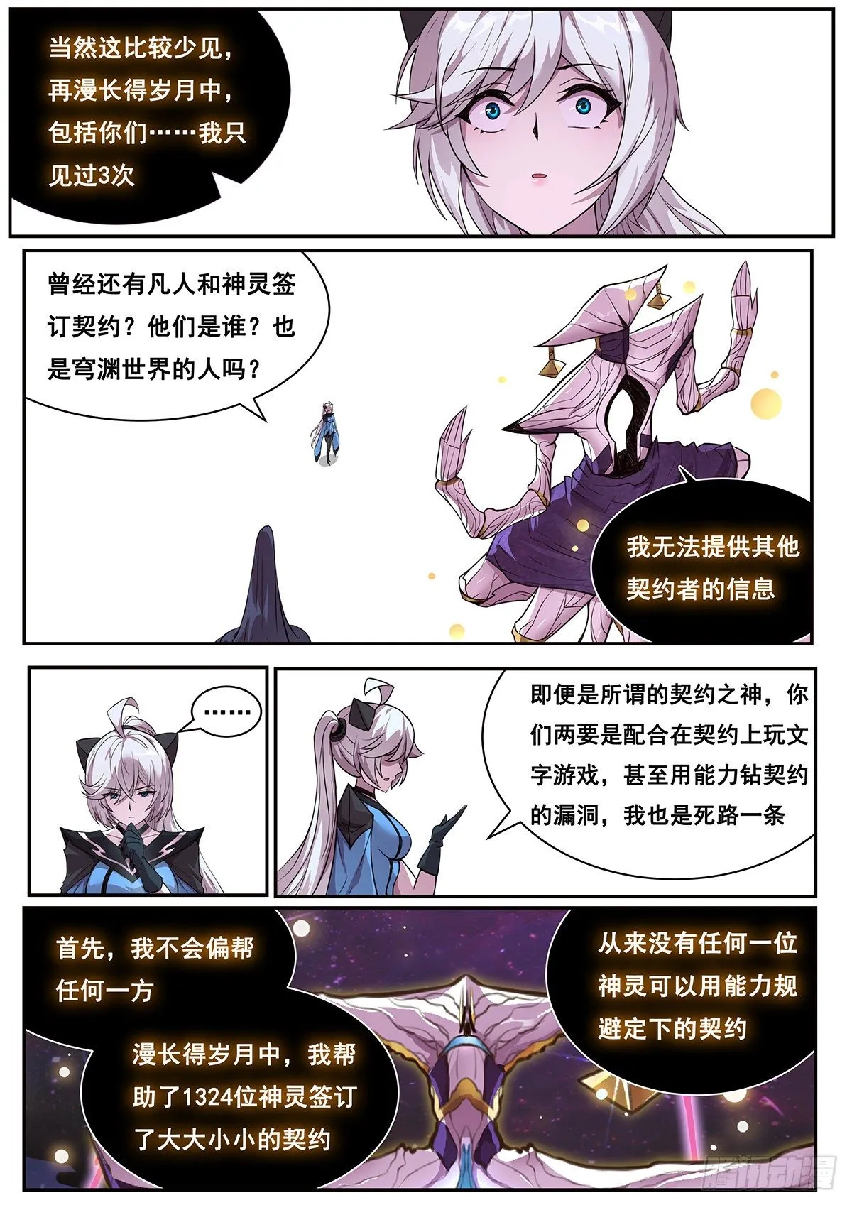 670 小帅哥冷静点！ 第6页