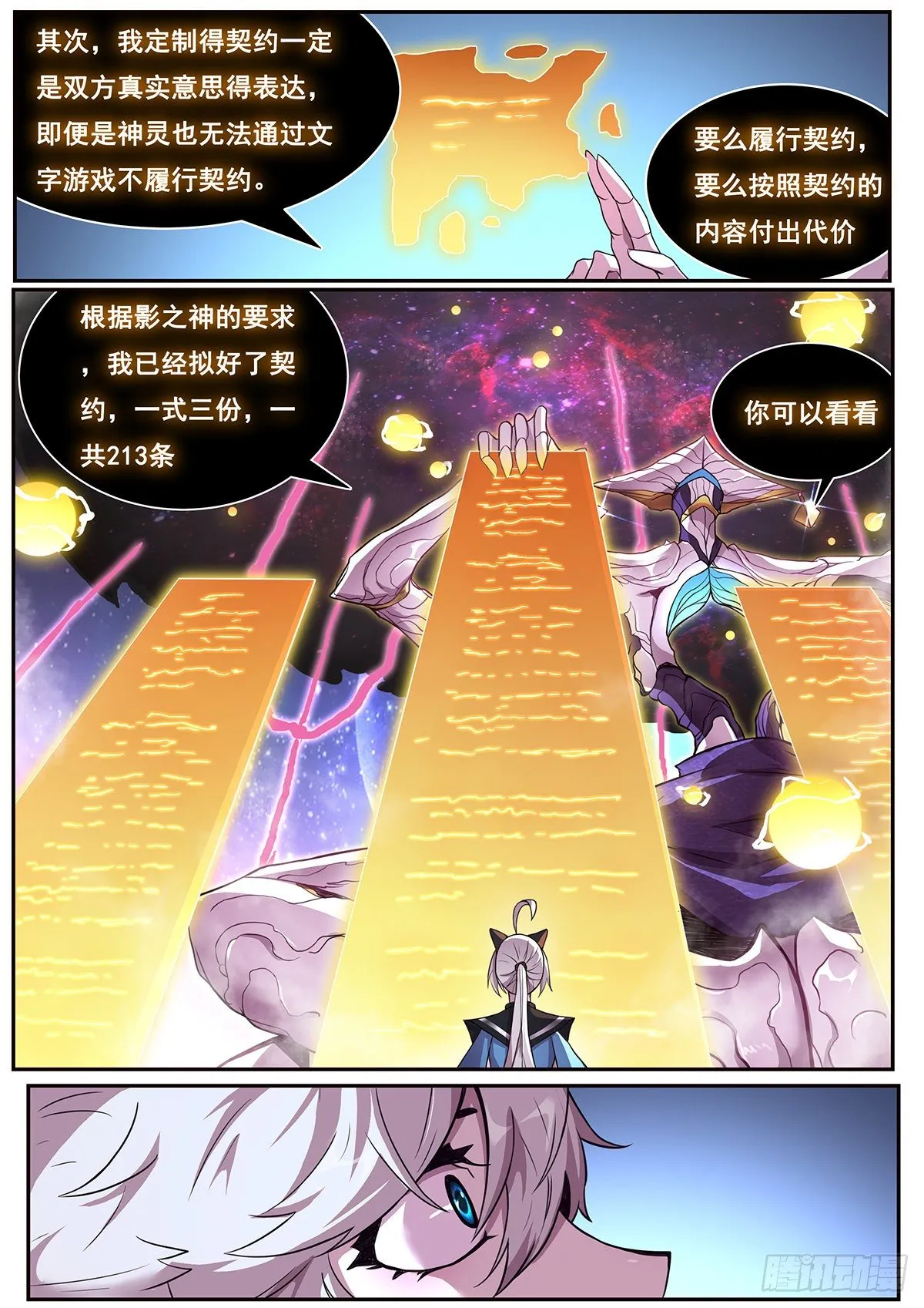 670 小帅哥冷静点！ 第7页