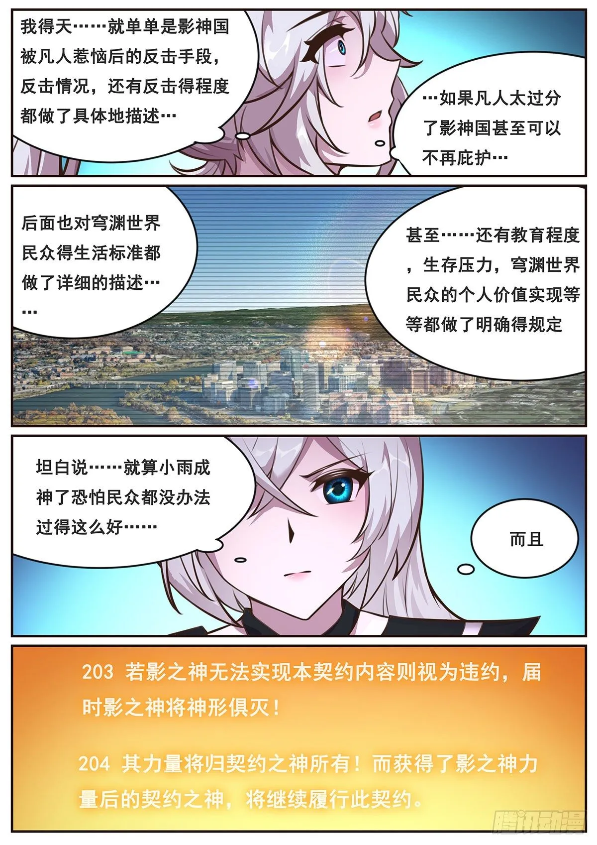 670 小帅哥冷静点！ 第9页