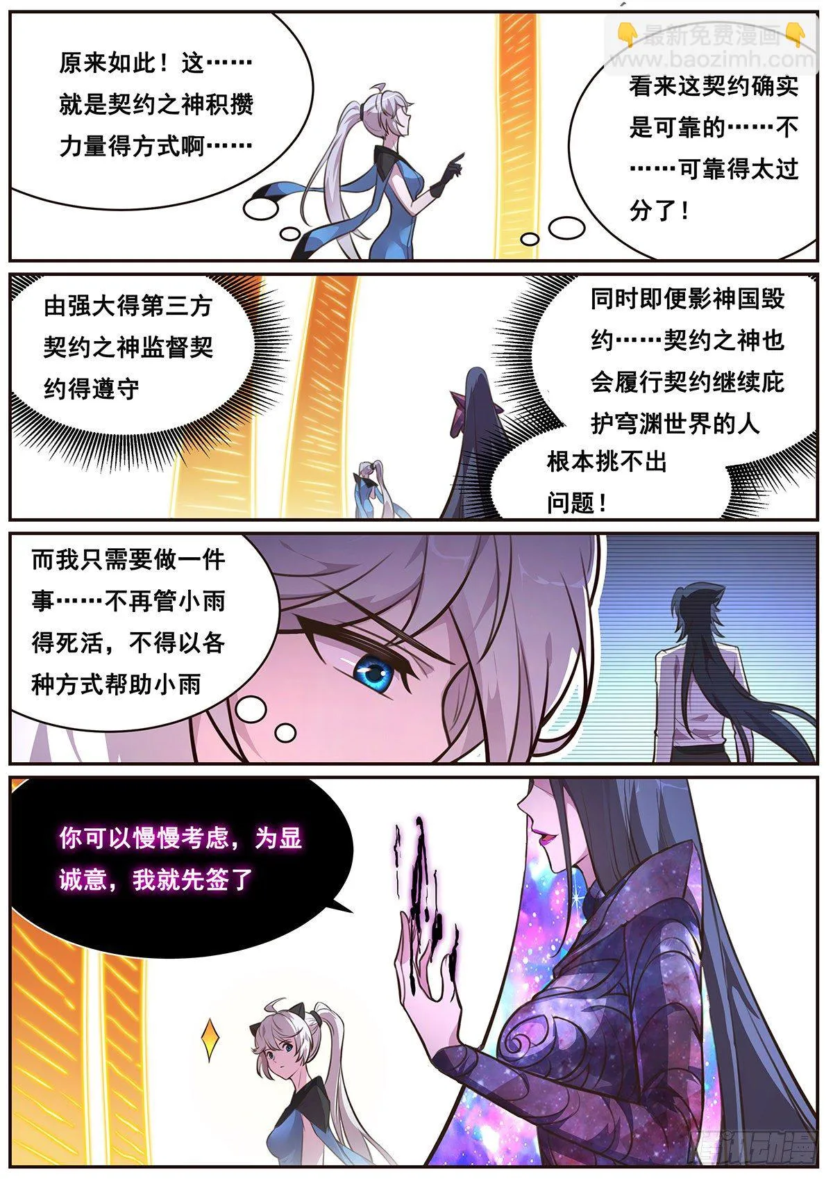 670 小帅哥冷静点！ 第10页
