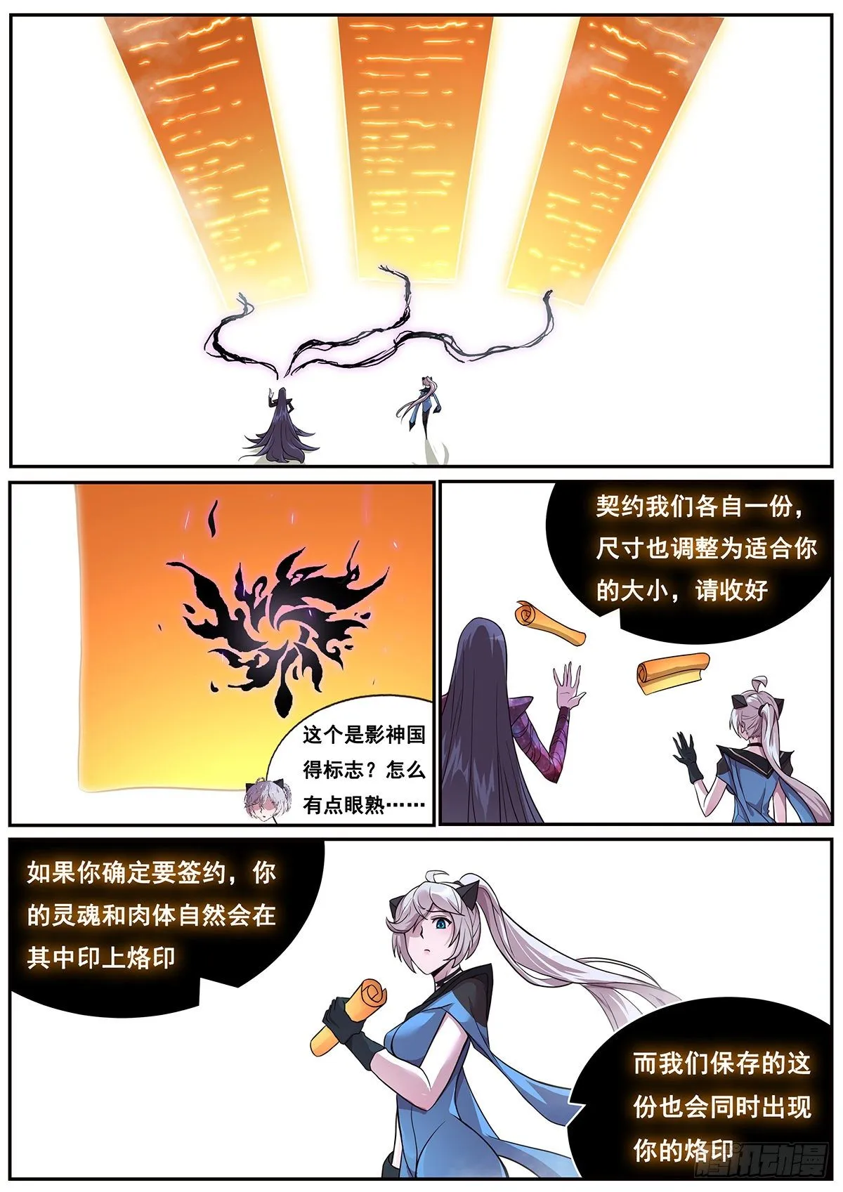 670 小帅哥冷静点！ 第11页