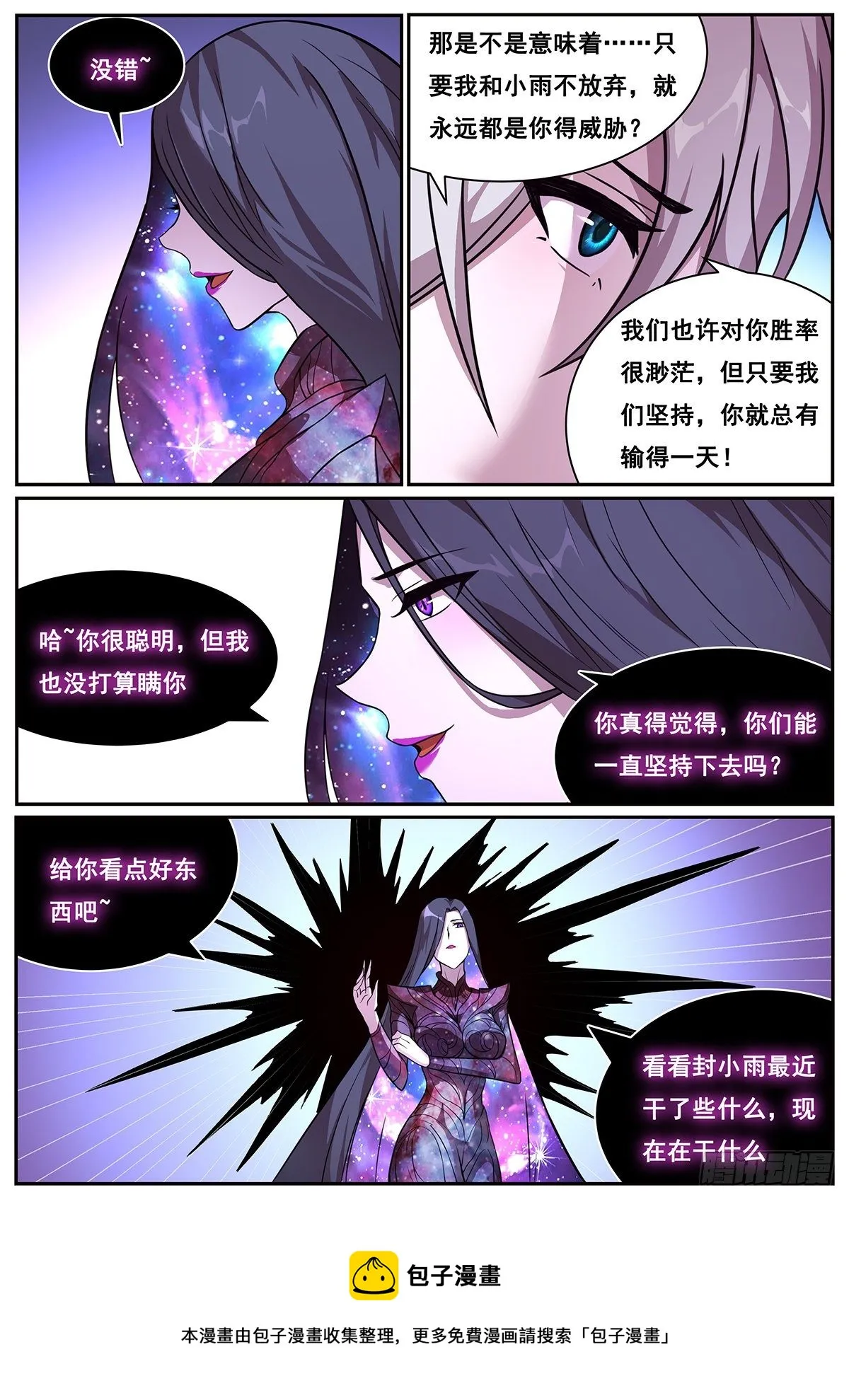 670 小帅哥冷静点！ 第13页