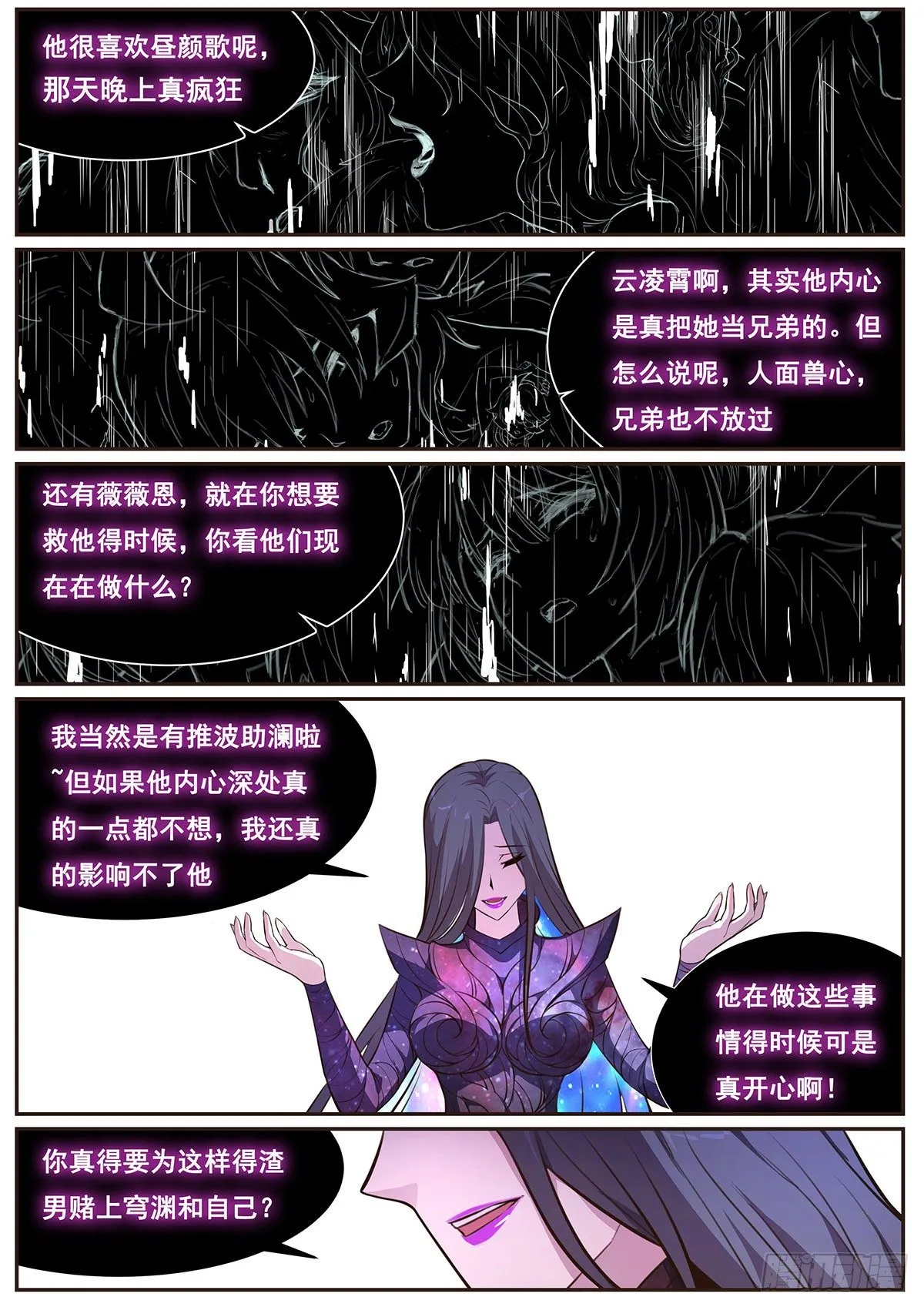 671 原来曾经那么喜欢 第5页