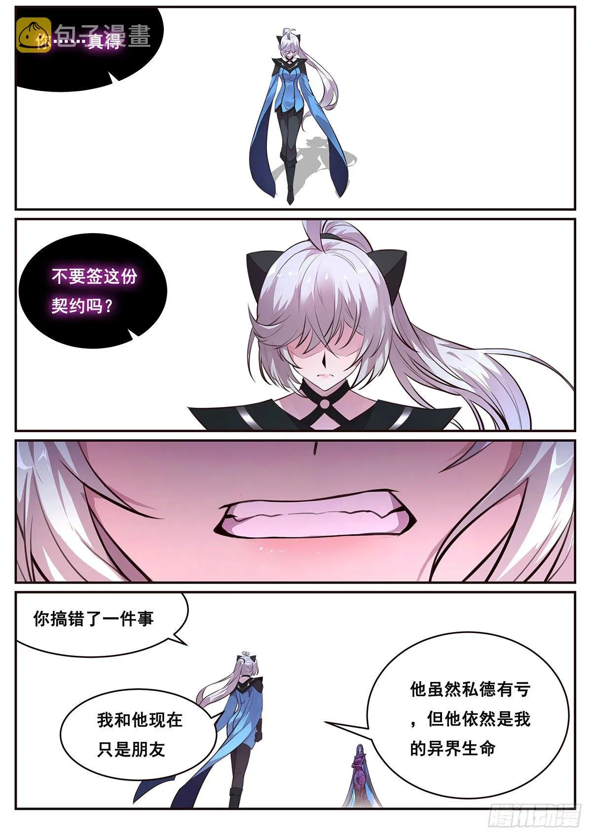 671 原来曾经那么喜欢 第6页