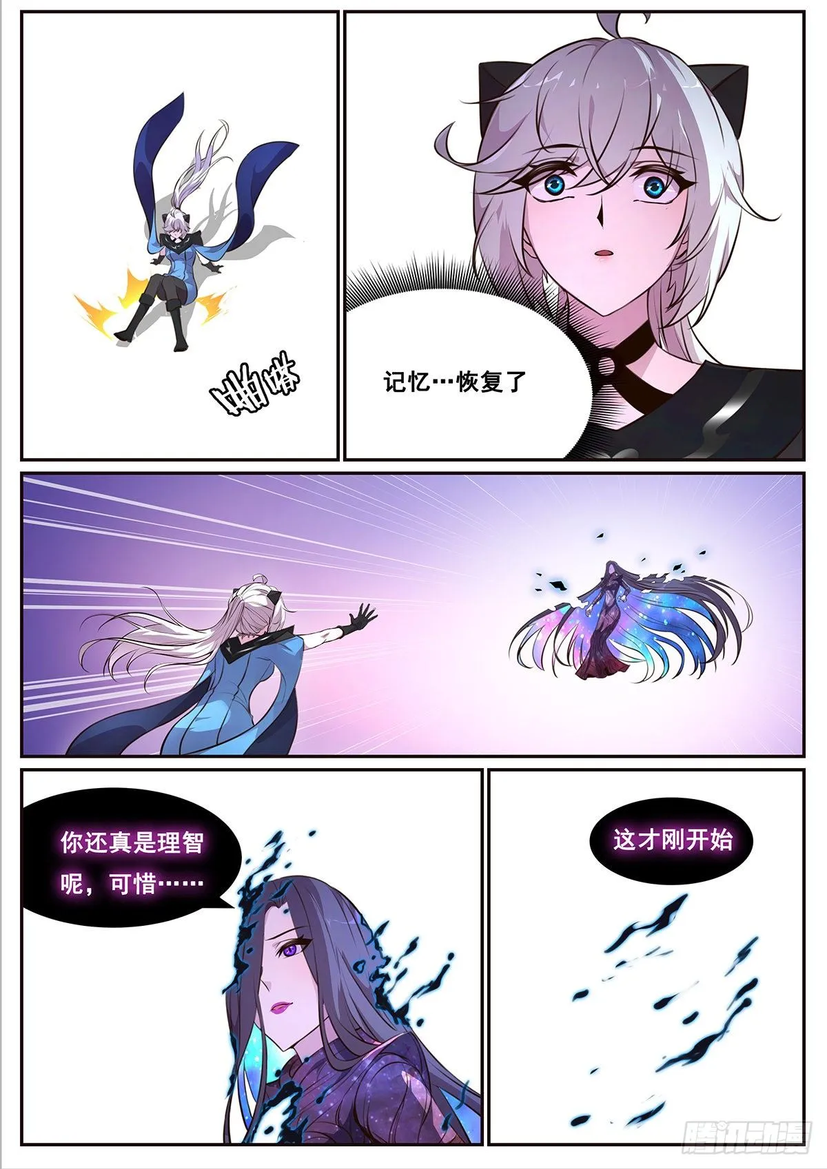 671 原来曾经那么喜欢 第9页