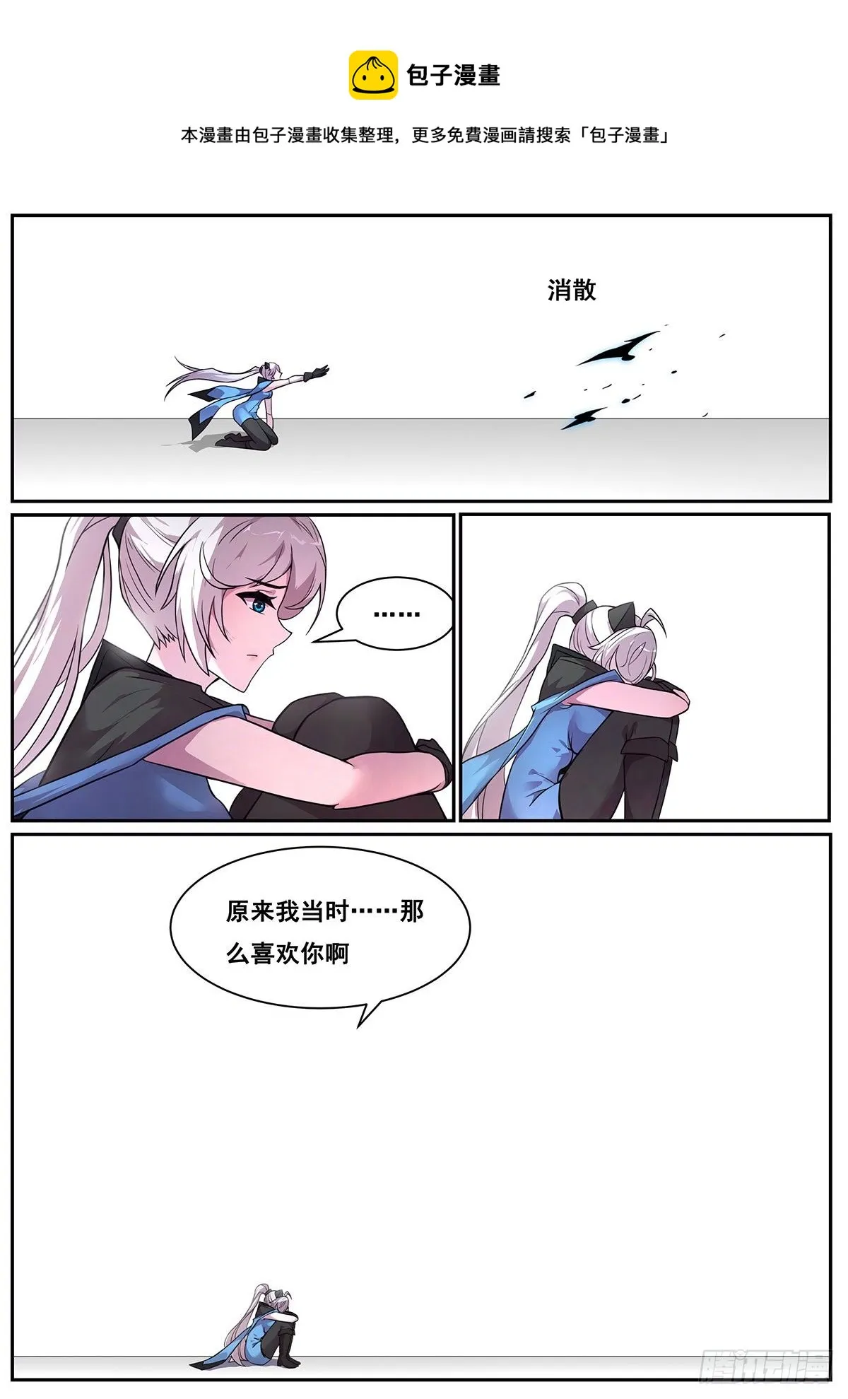 671 原来曾经那么喜欢 第10页