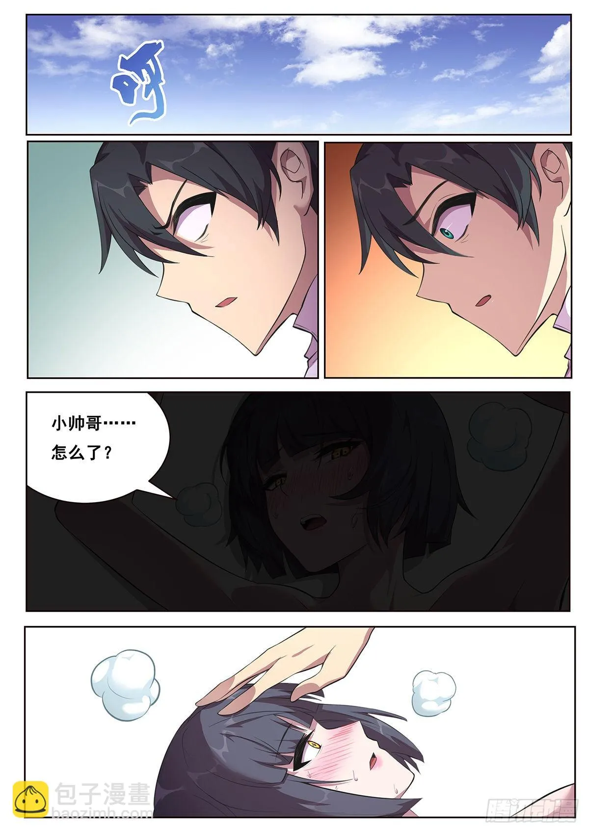 671 原来曾经那么喜欢 第11页