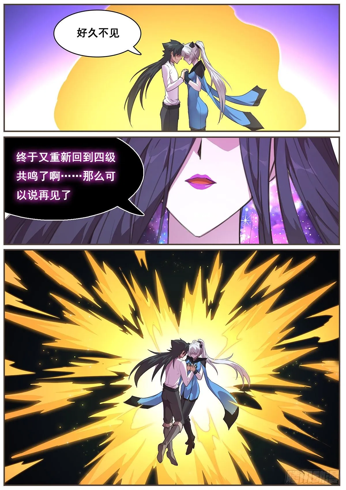 672 好久不见 第7页