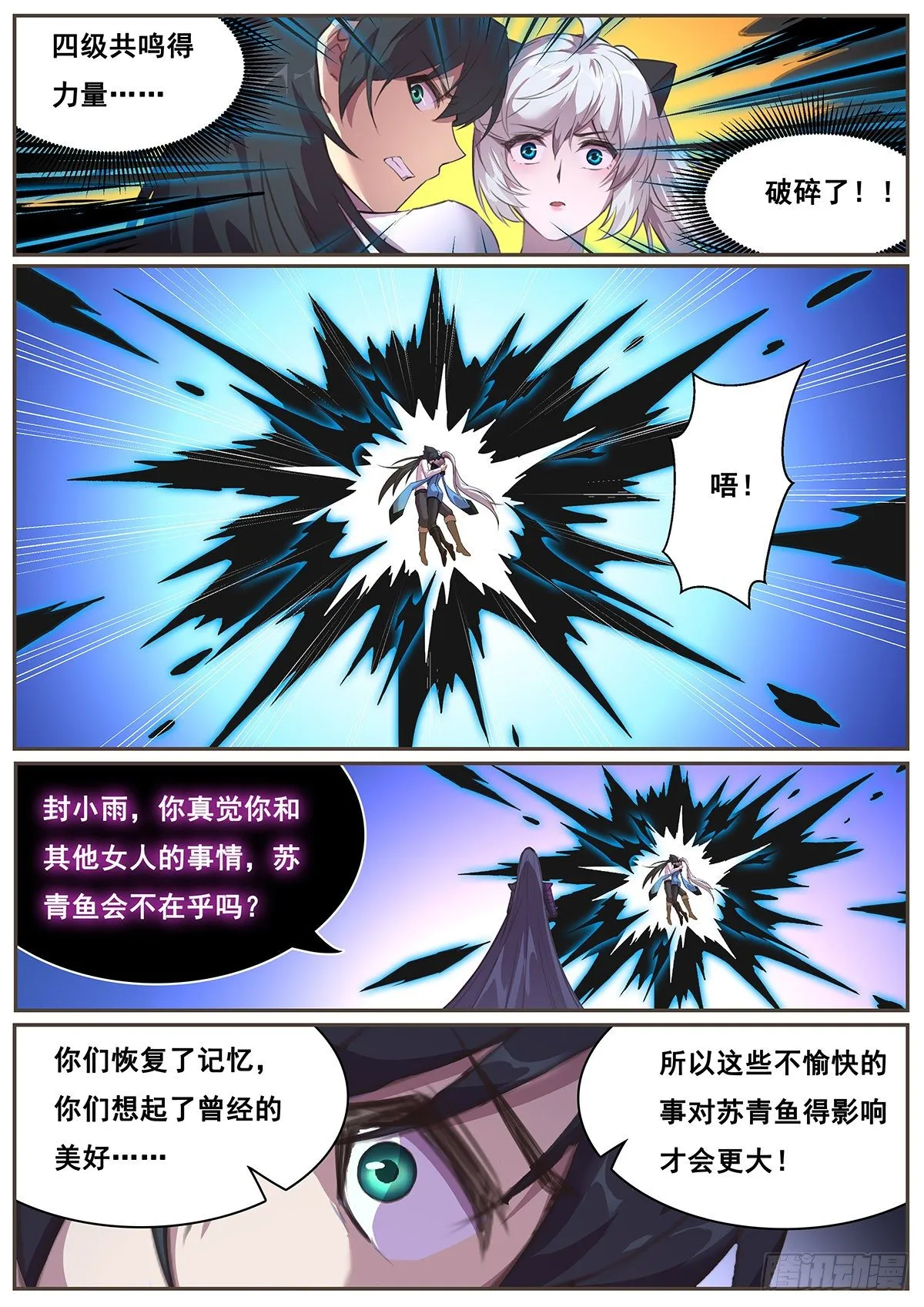 672 好久不见 第8页