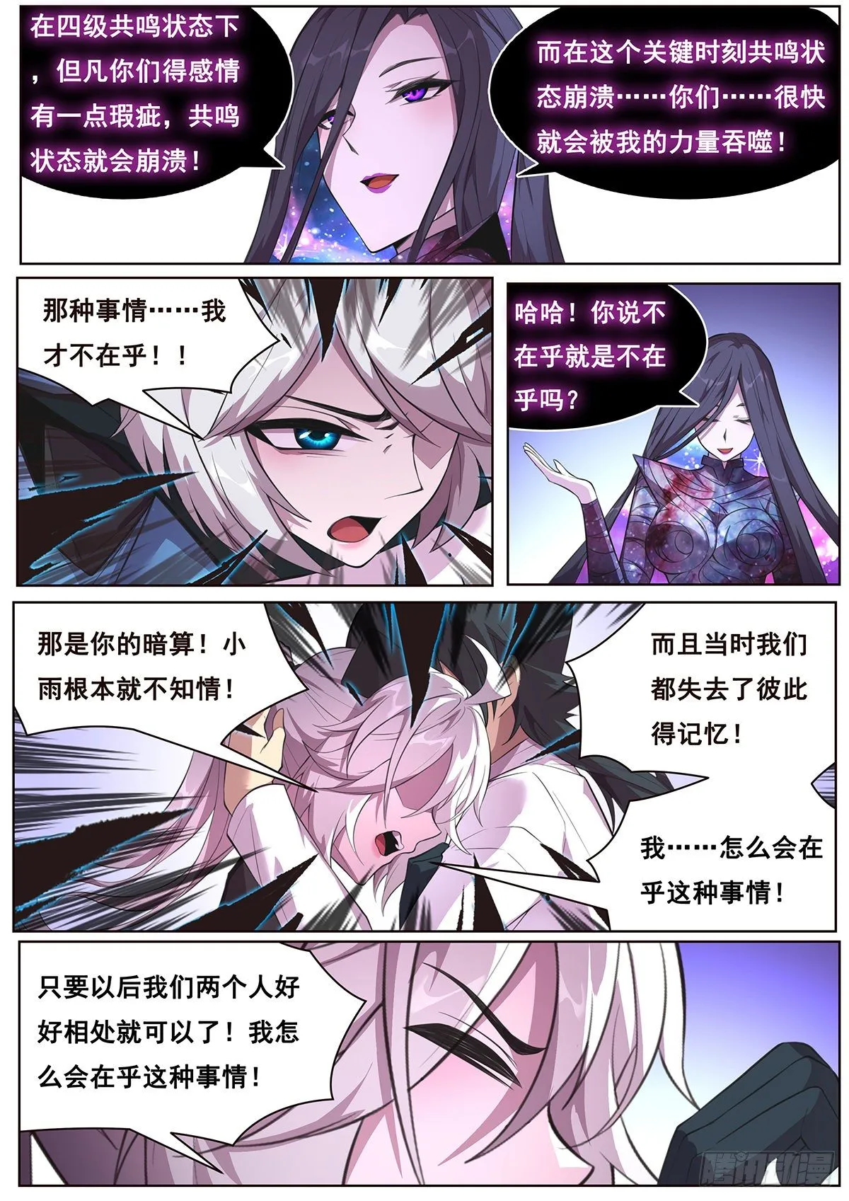 672 好久不见 第9页