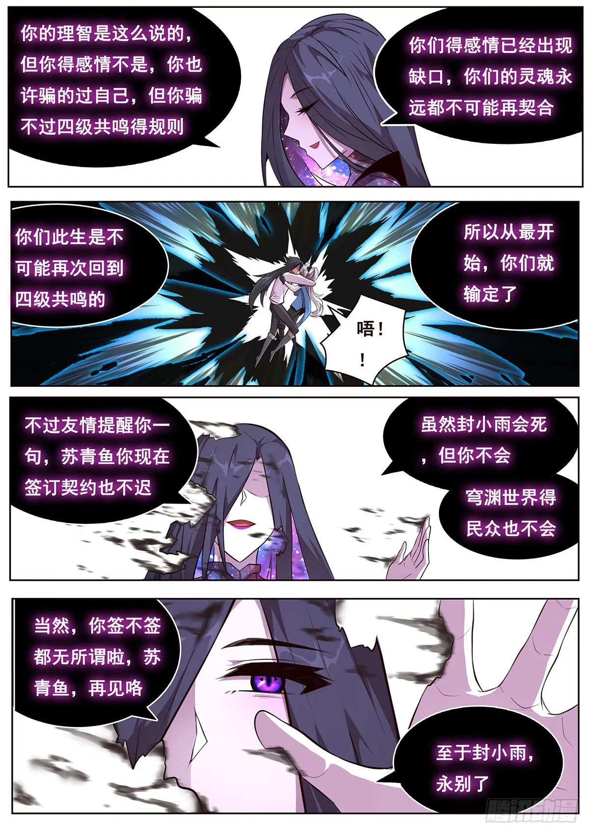 672 好久不见 第10页