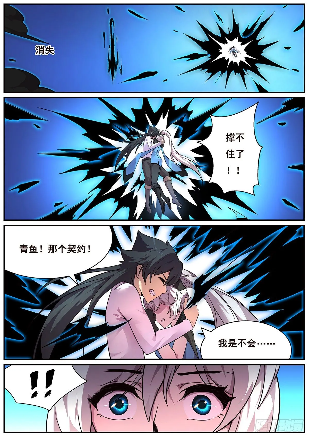 672 好久不见 第11页