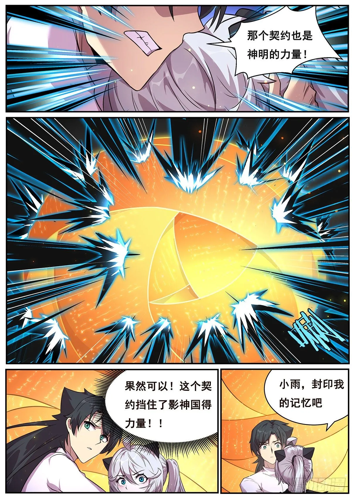 672 好久不见 第12页