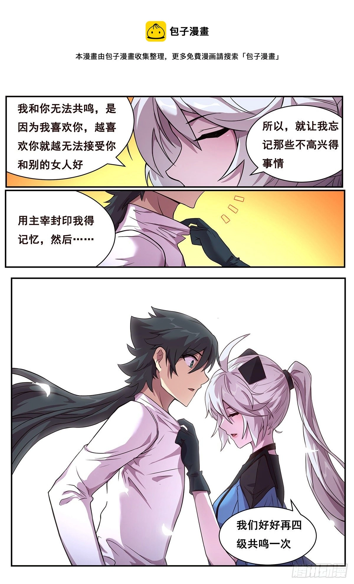 672 好久不见 第13页