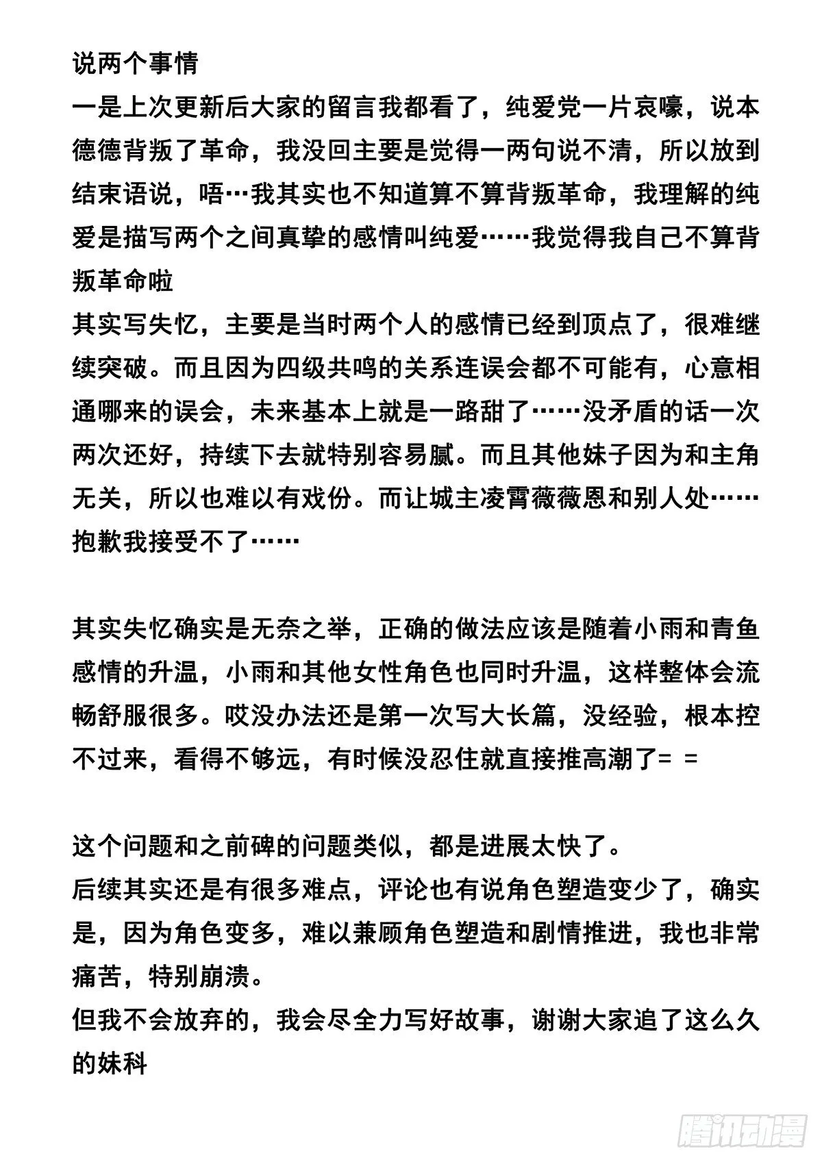 672 好久不见 第14页