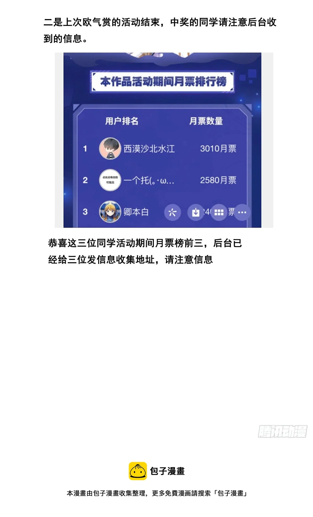 672 好久不见 第15页