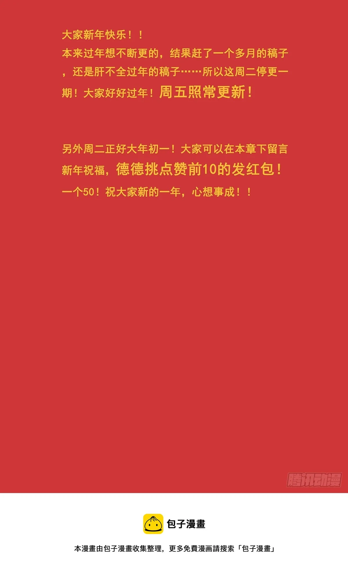 大家新年快乐！！ 第1页
