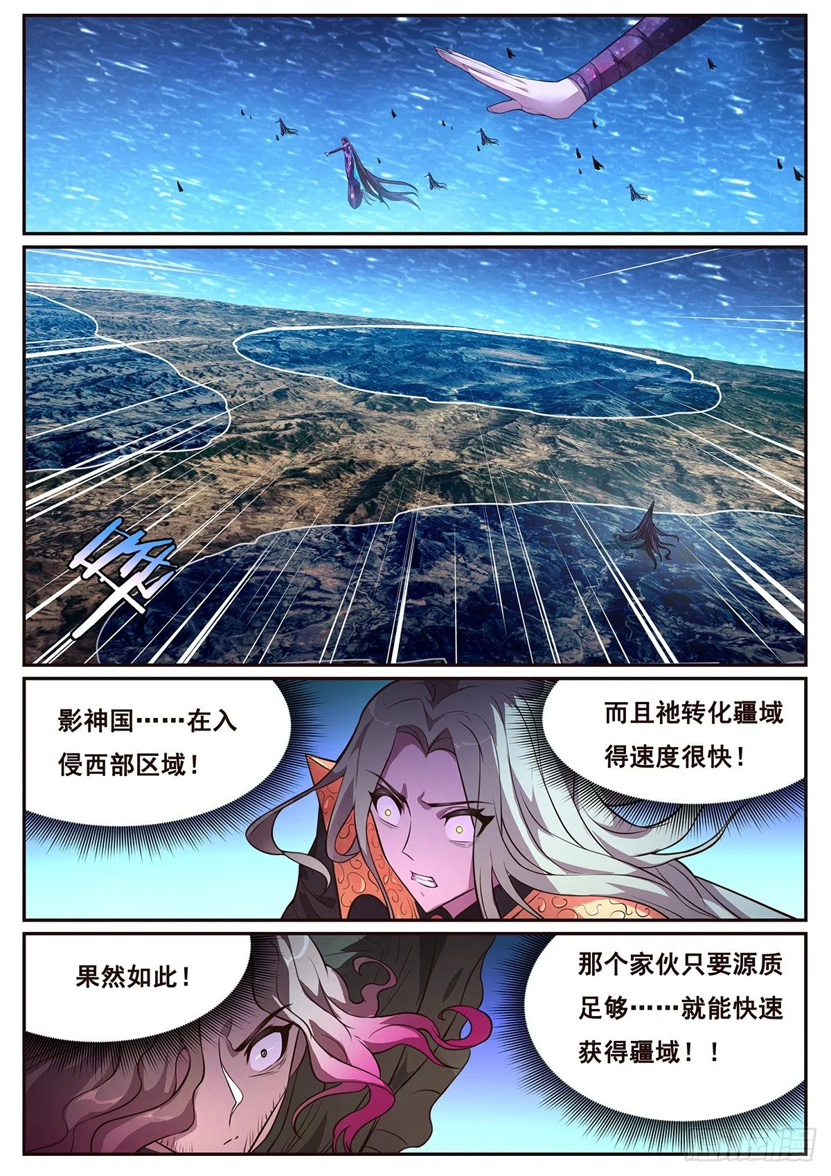 674 不可理喻的感情 第2页