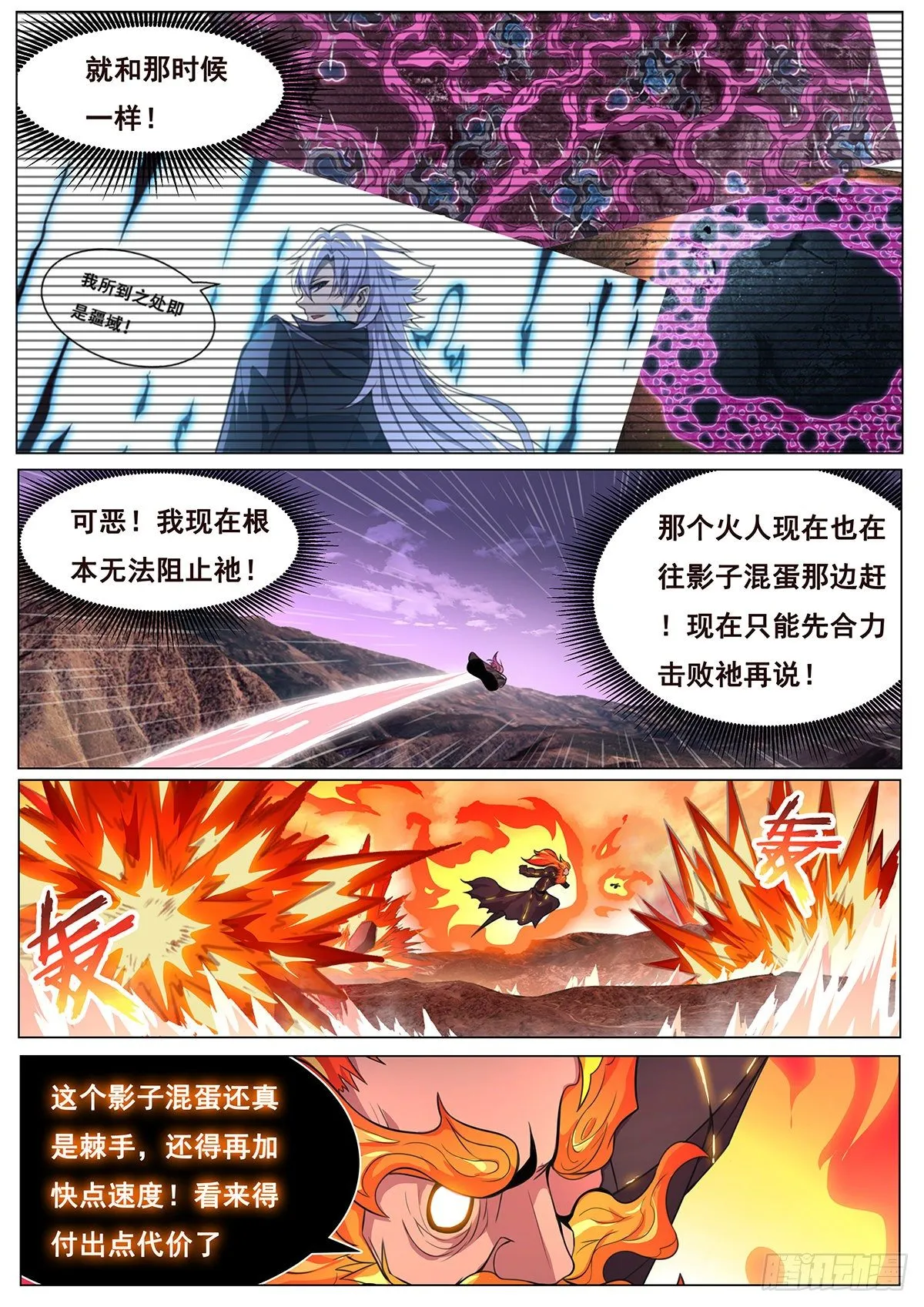 674 不可理喻的感情 第3页