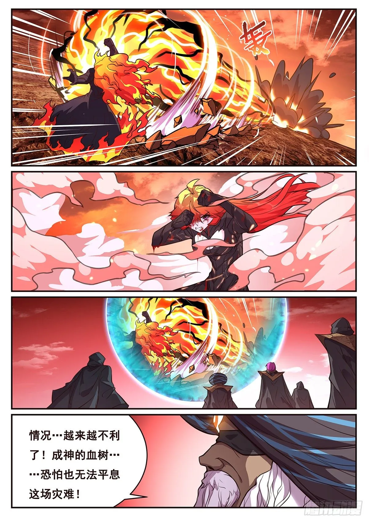 674 不可理喻的感情 第5页