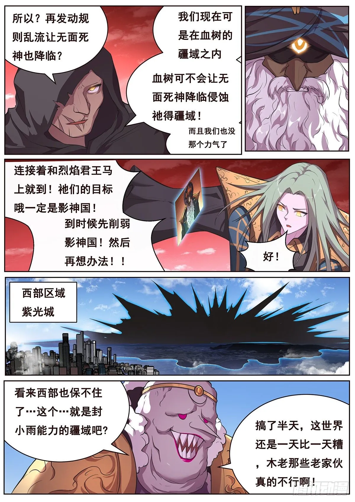 674 不可理喻的感情 第6页