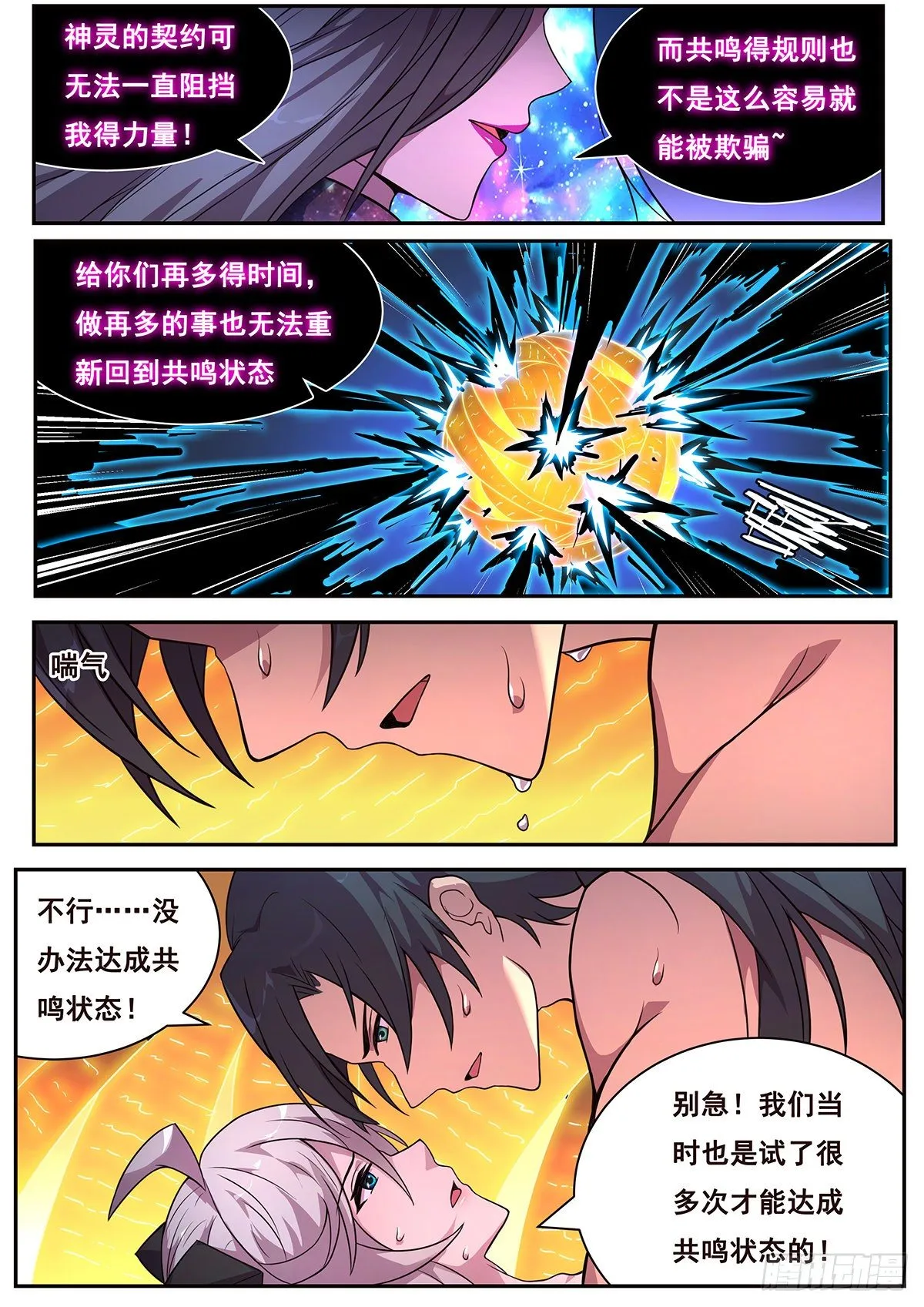 673 情不知其所起 第3页