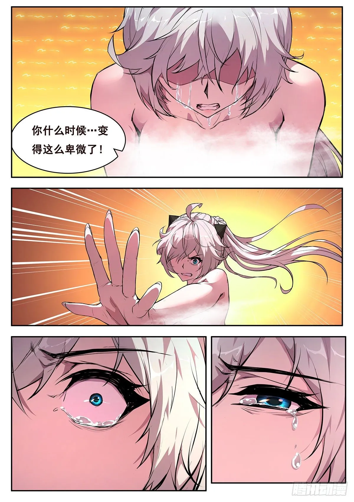 673 情不知其所起 第10页