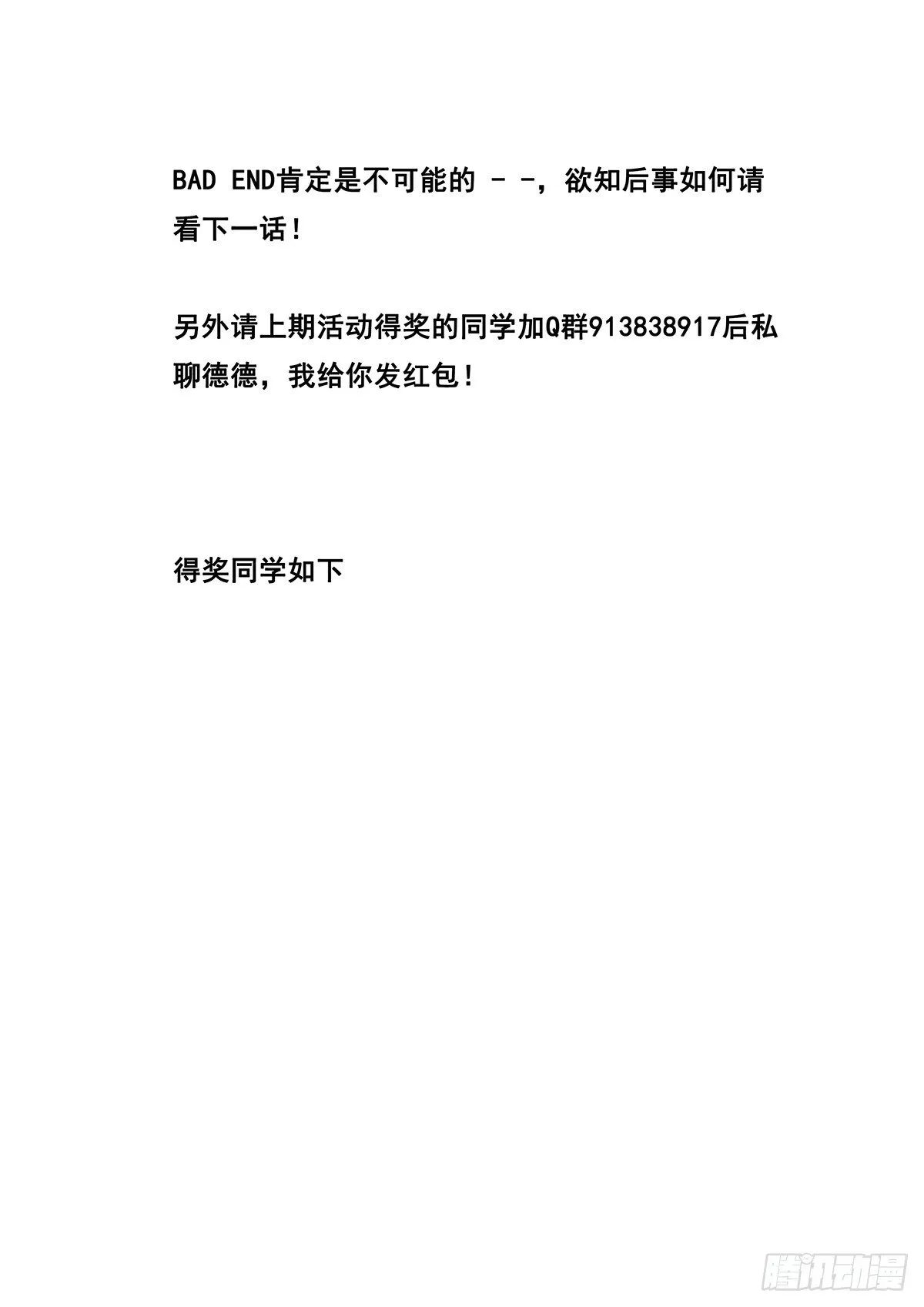 673 情不知其所起 第14页