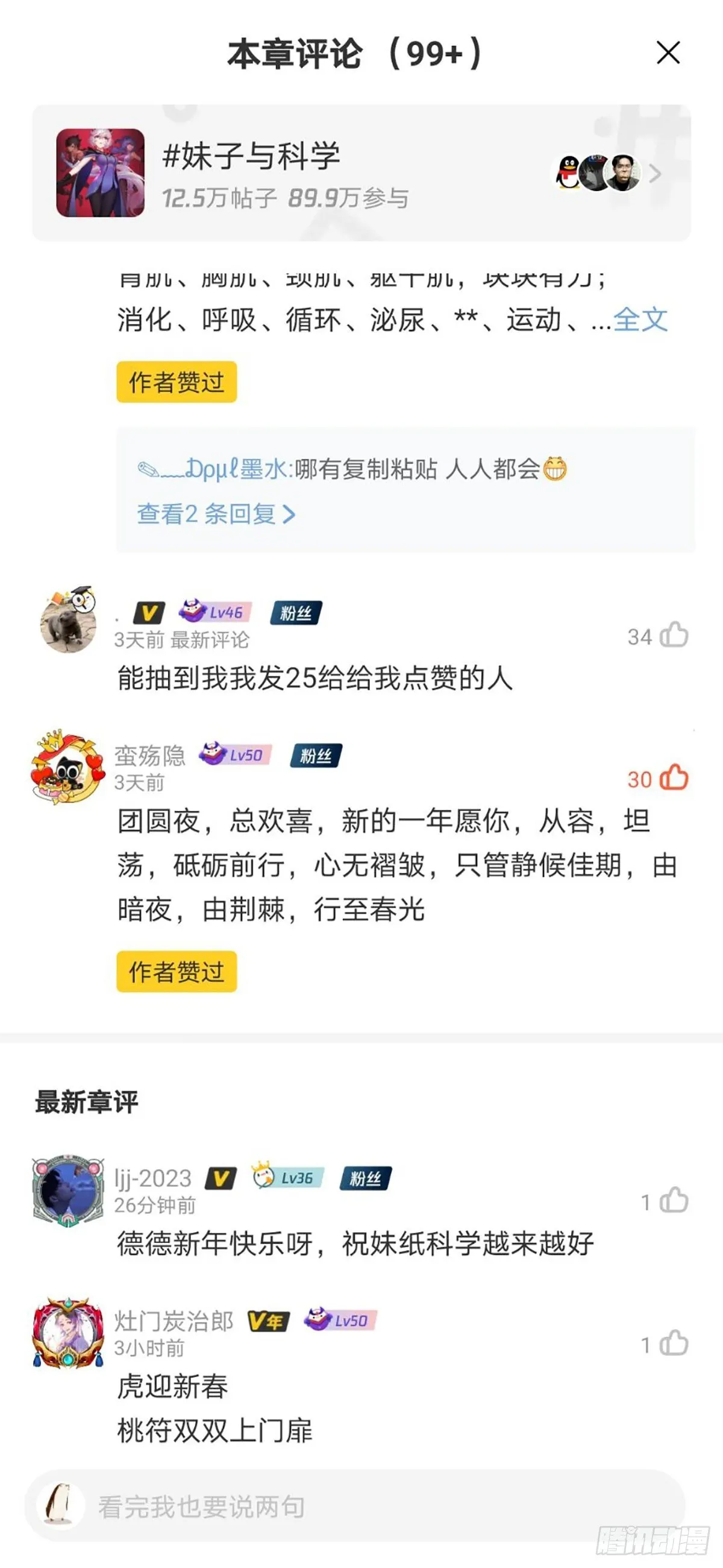 673 情不知其所起 第15页