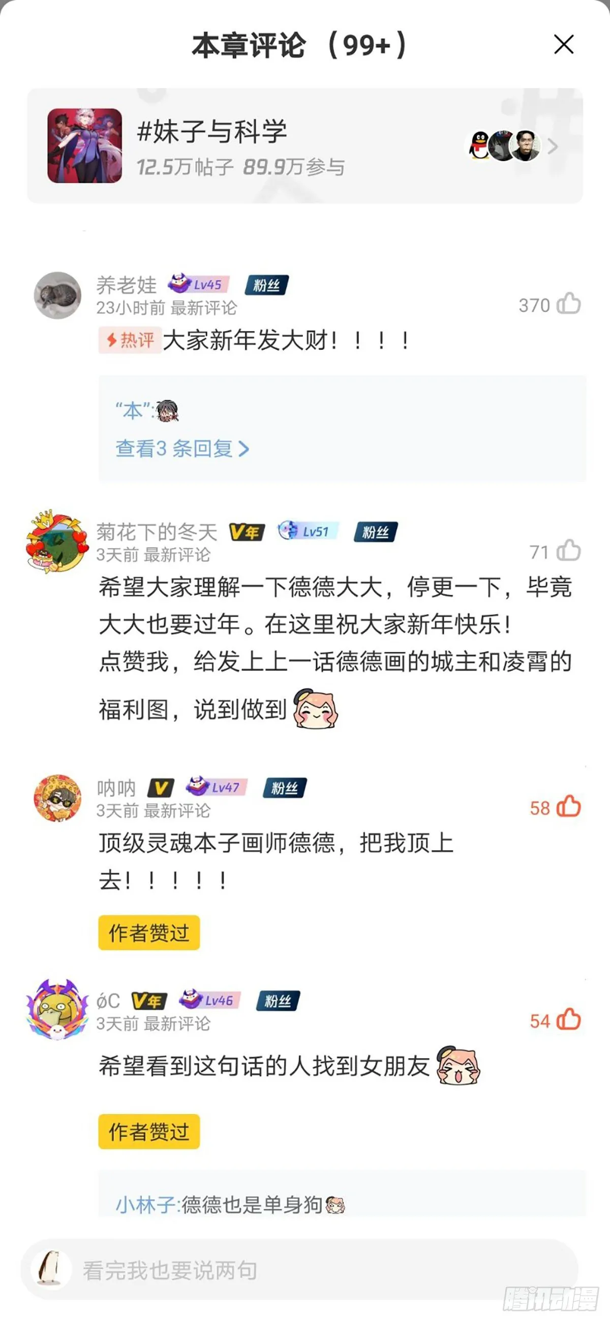 673 情不知其所起 第16页