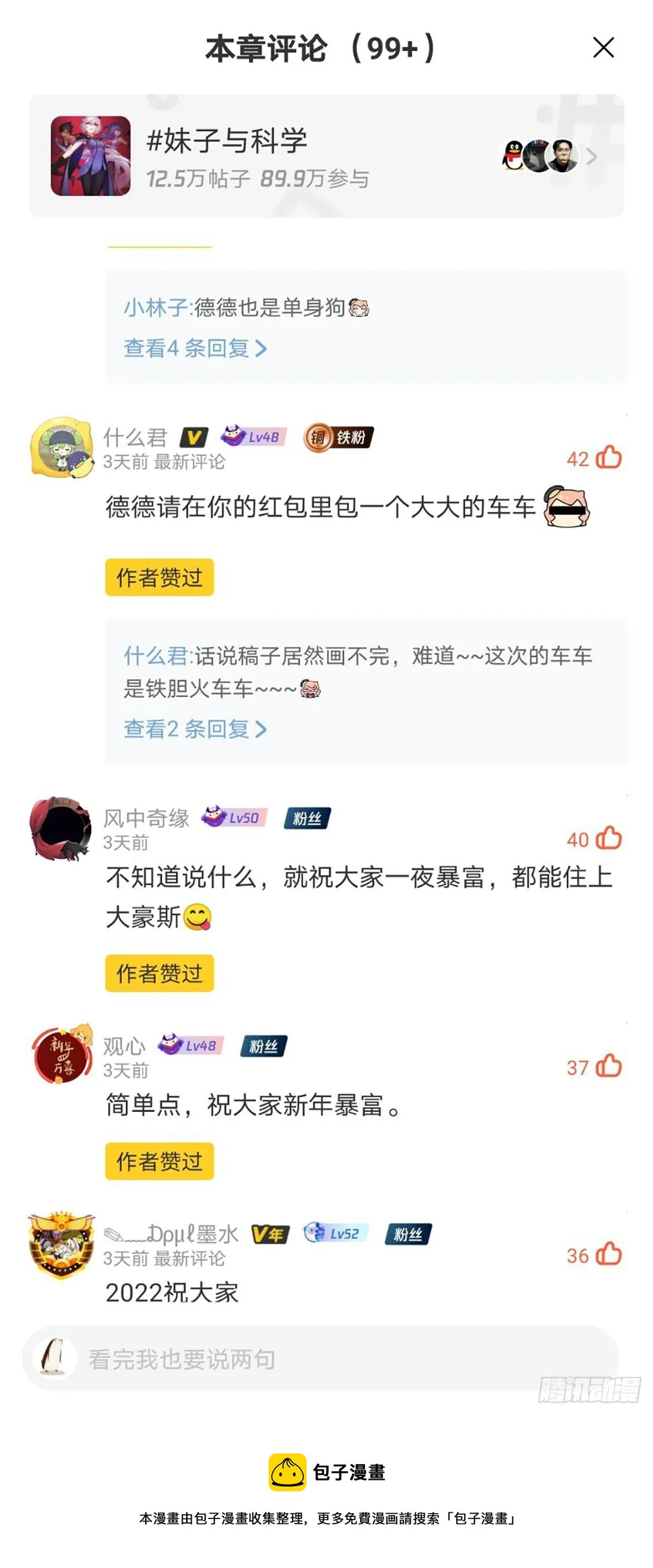 673 情不知其所起 第17页