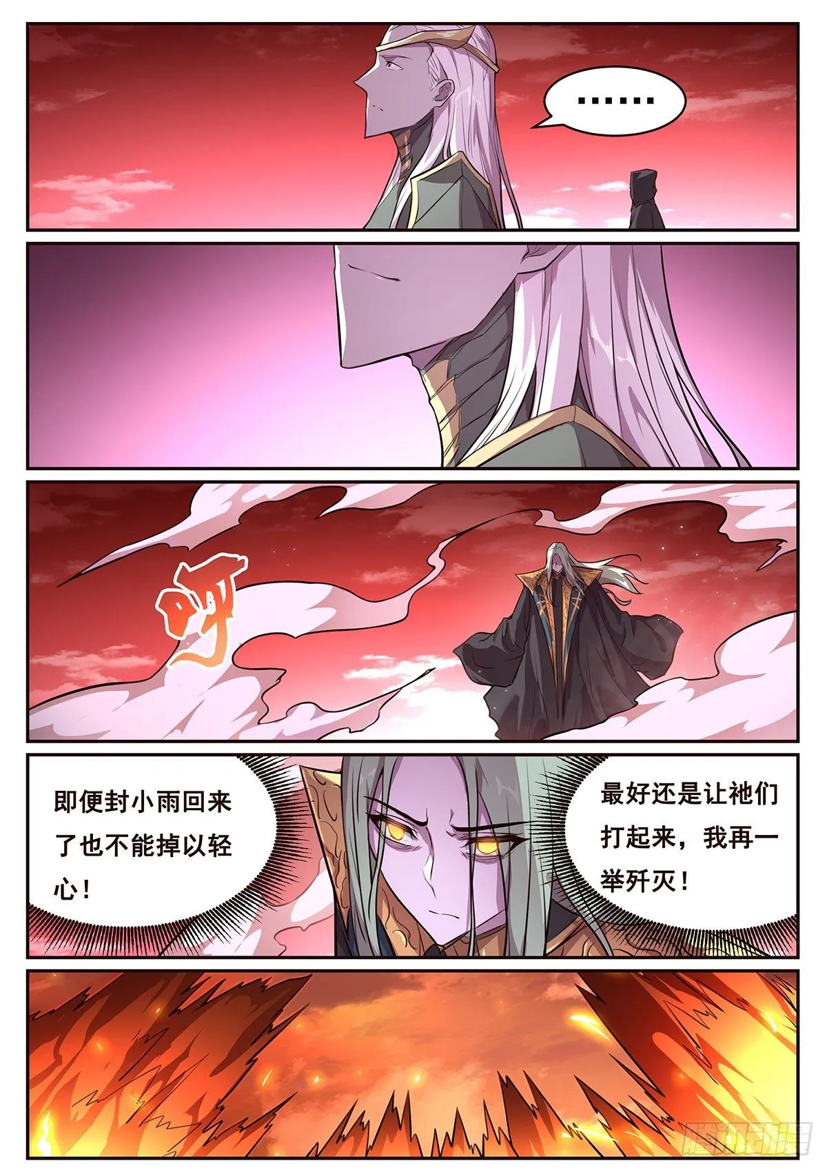 675 百倍奉还 第2页