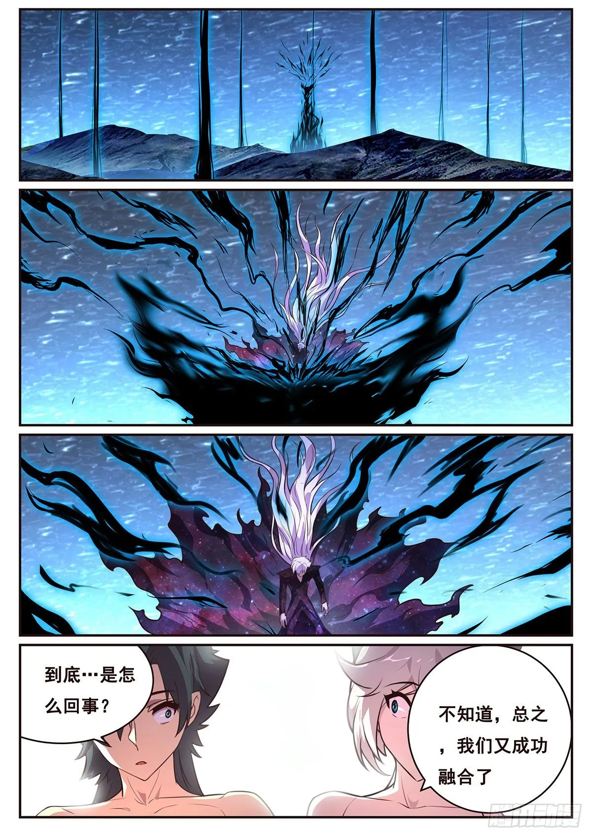 675 百倍奉还 第4页