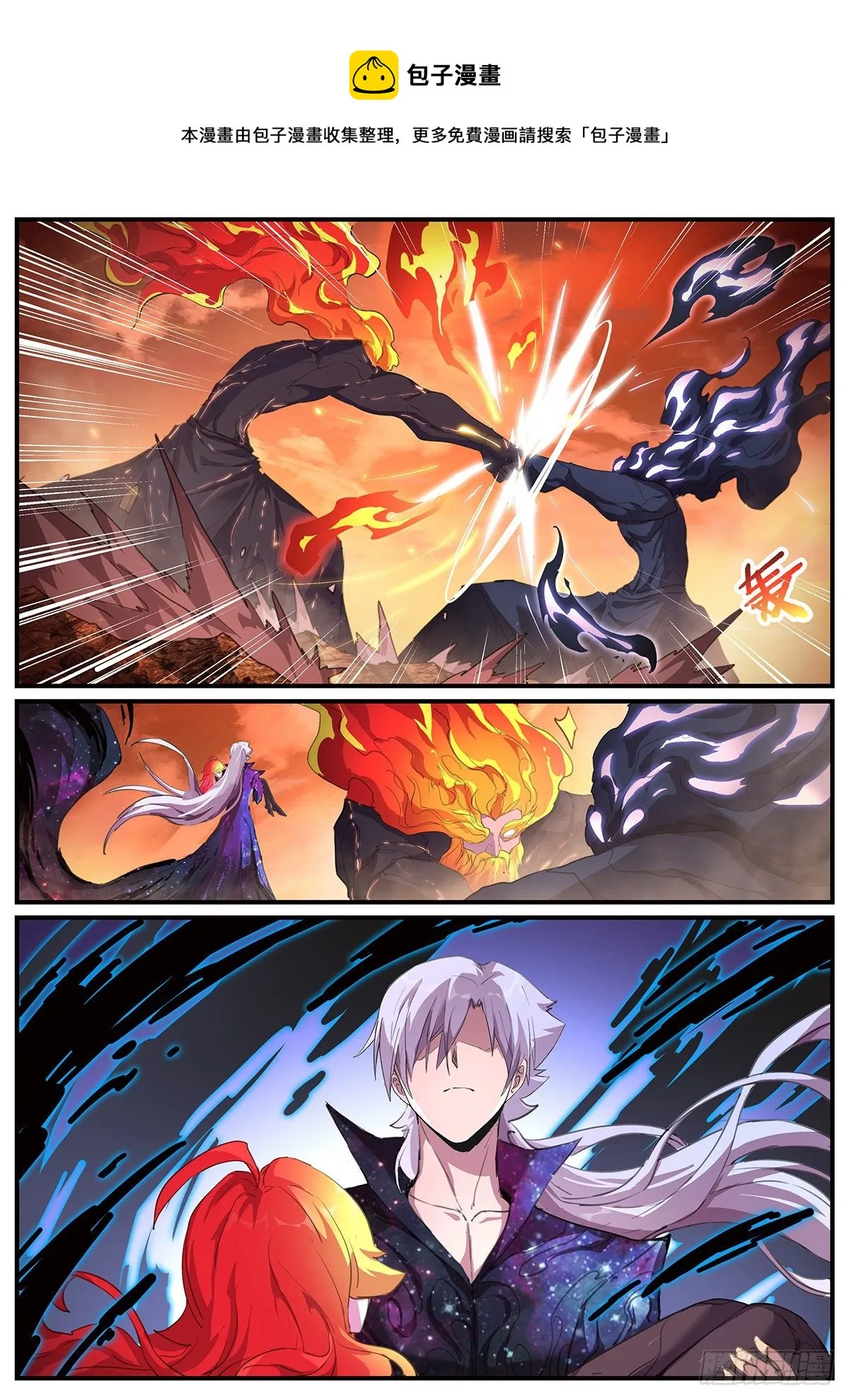 675 百倍奉还 第6页