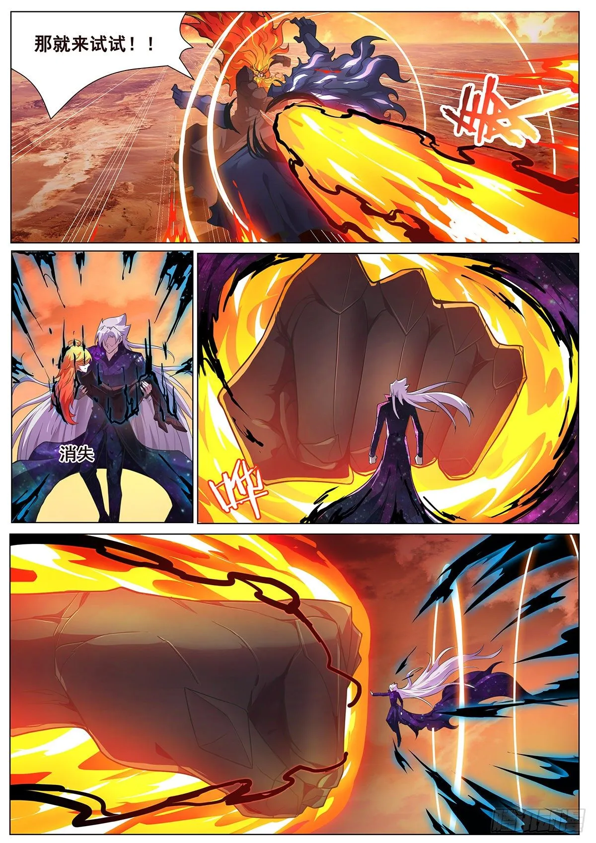 675 百倍奉还 第8页
