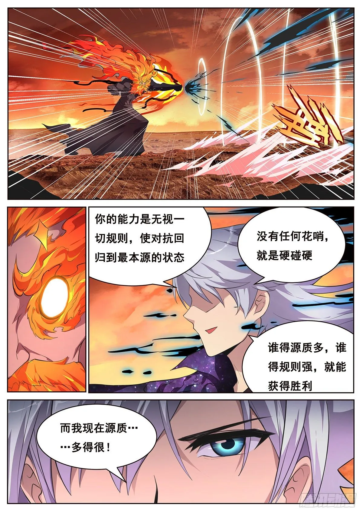 675 百倍奉还 第9页