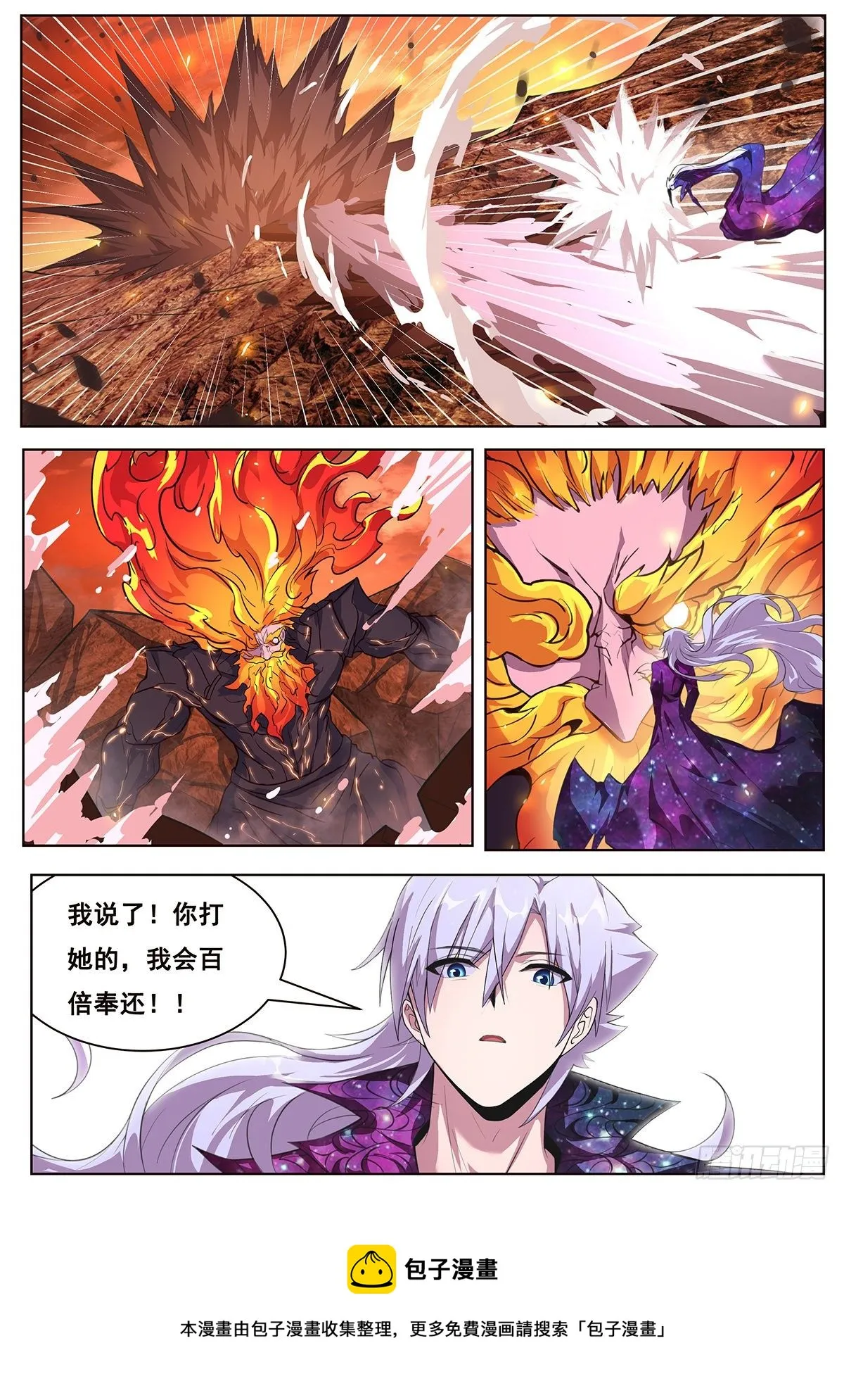 675 百倍奉还 第13页