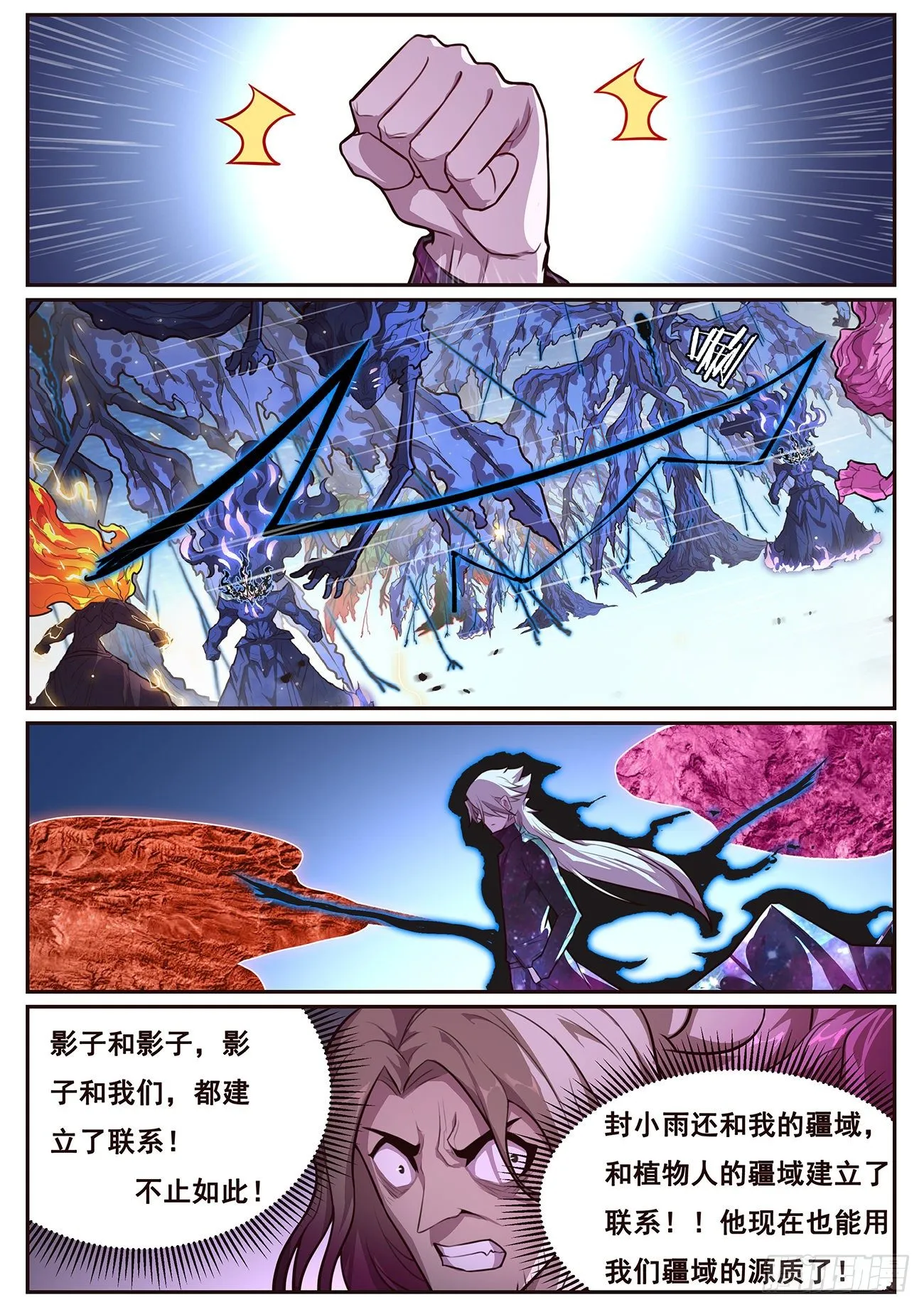 678 我打算学一下 第8页