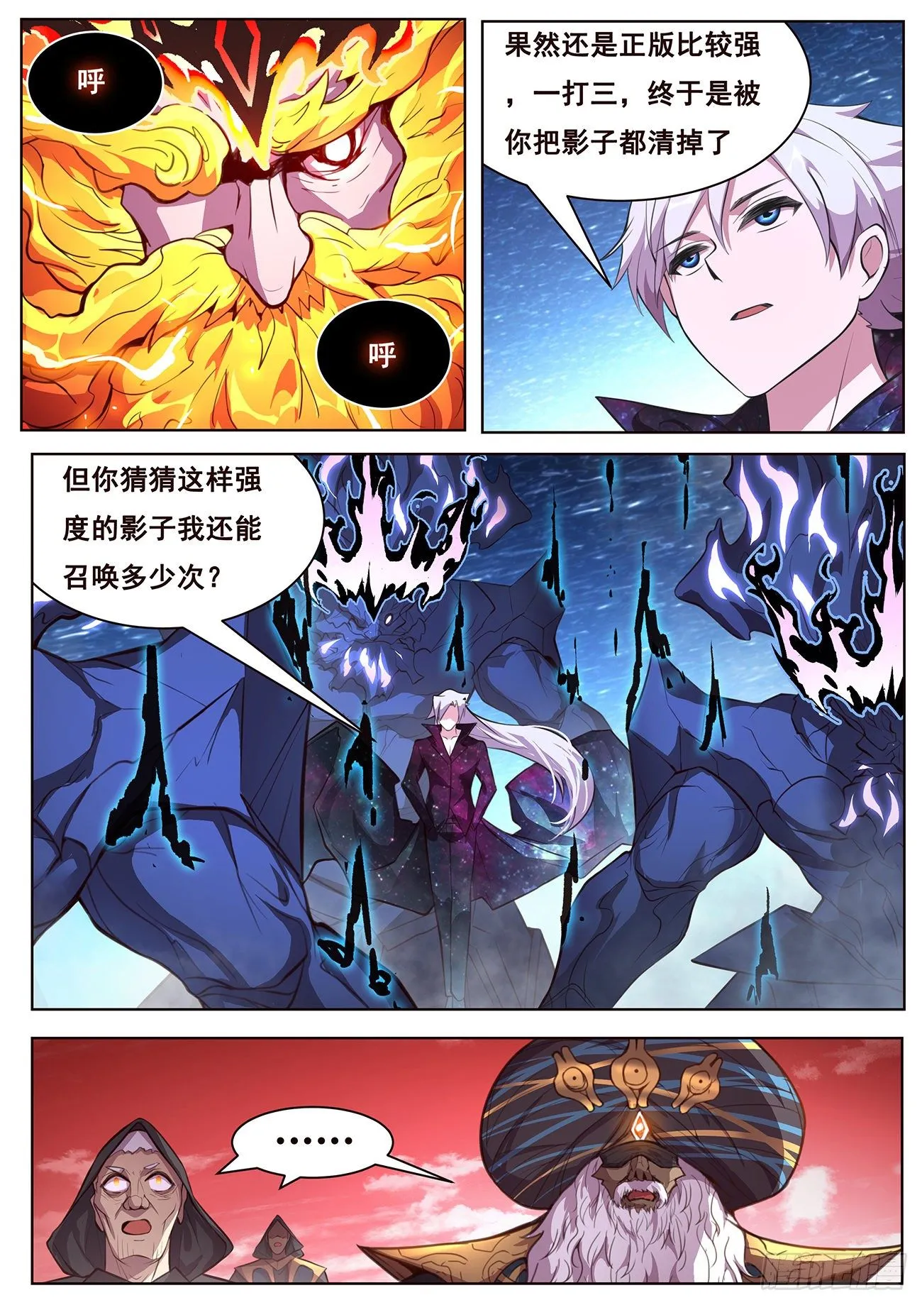 677 给我打！ 第5页