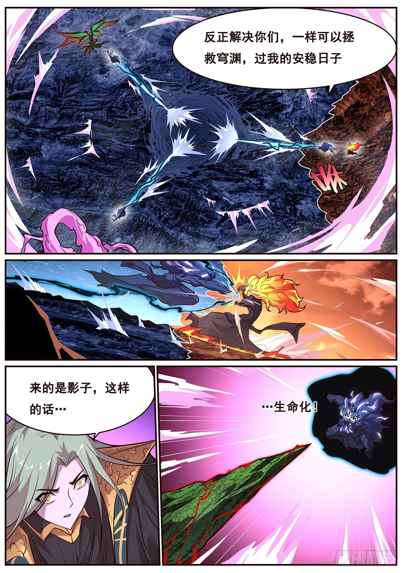 677 给我打！ 第9页