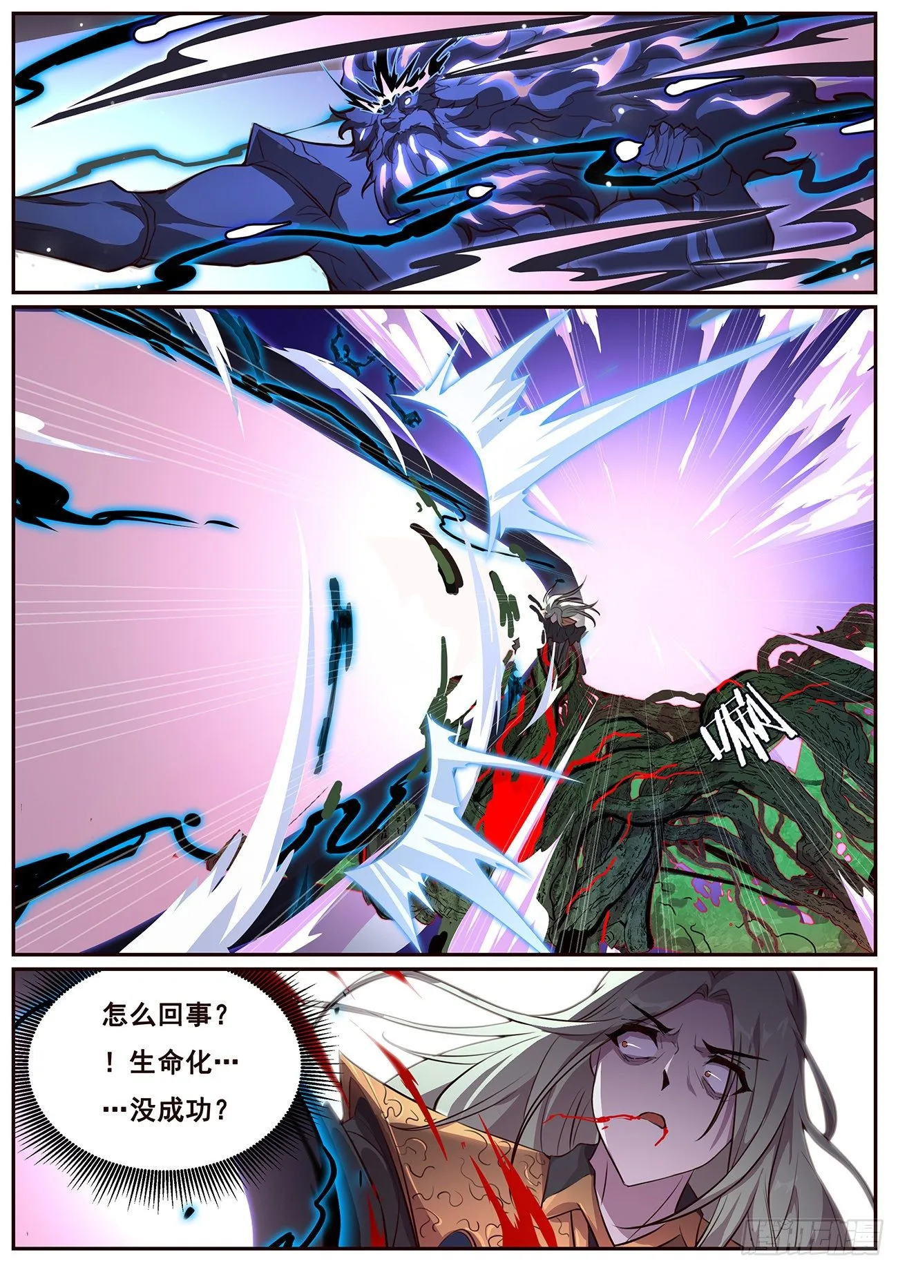 677 给我打！ 第10页
