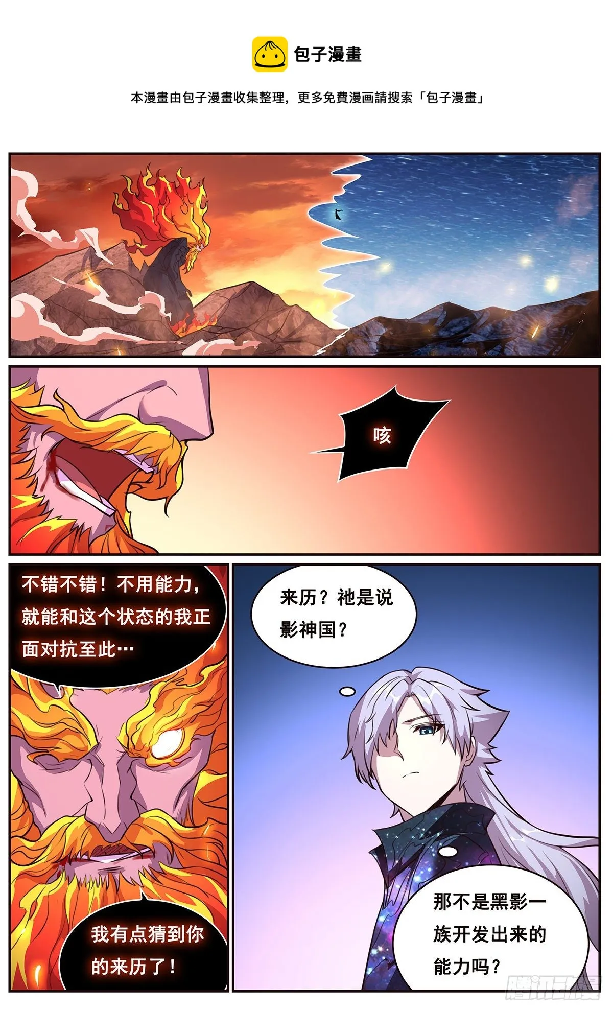 676 第二回合 第1页