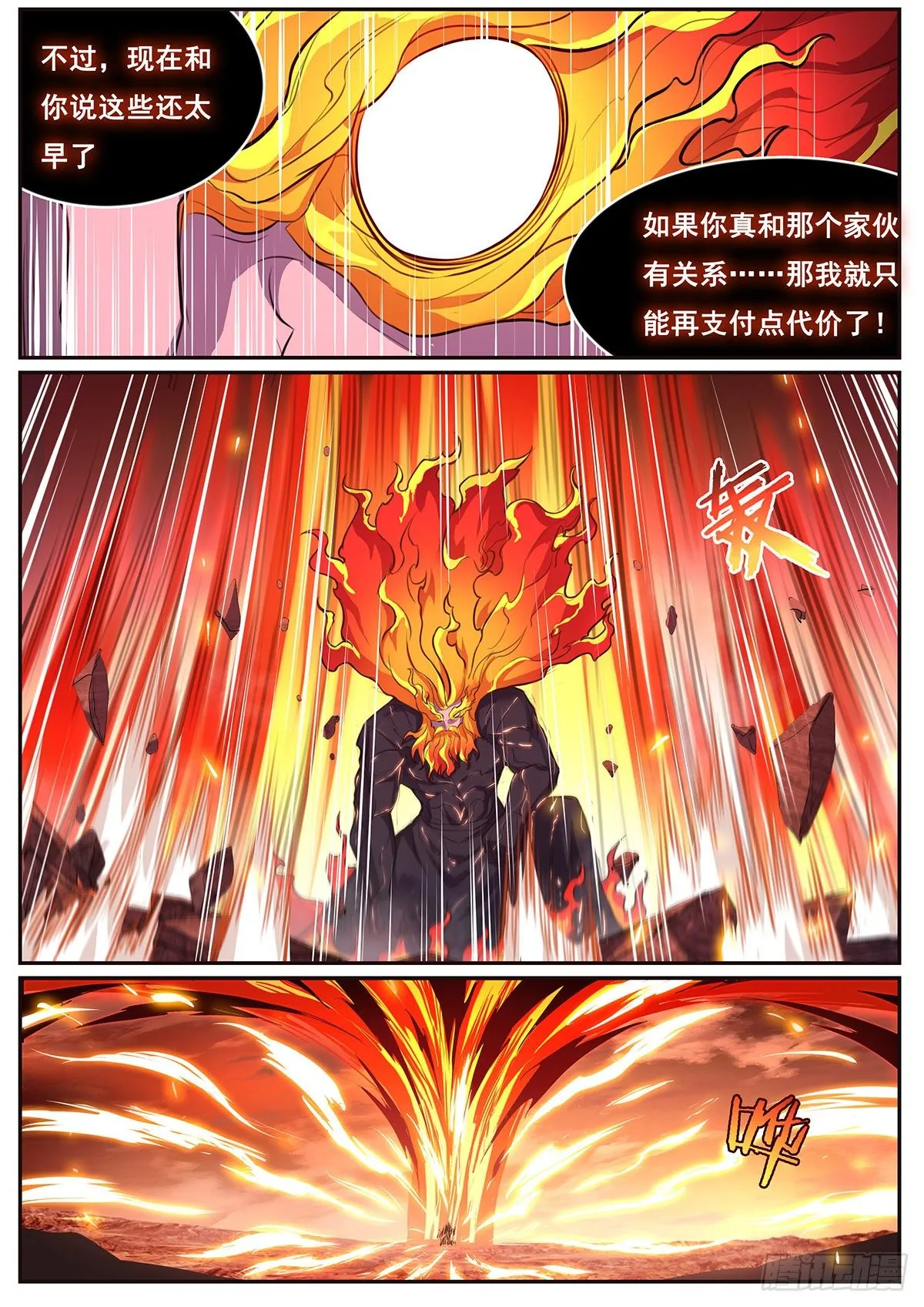 676 第二回合 第2页