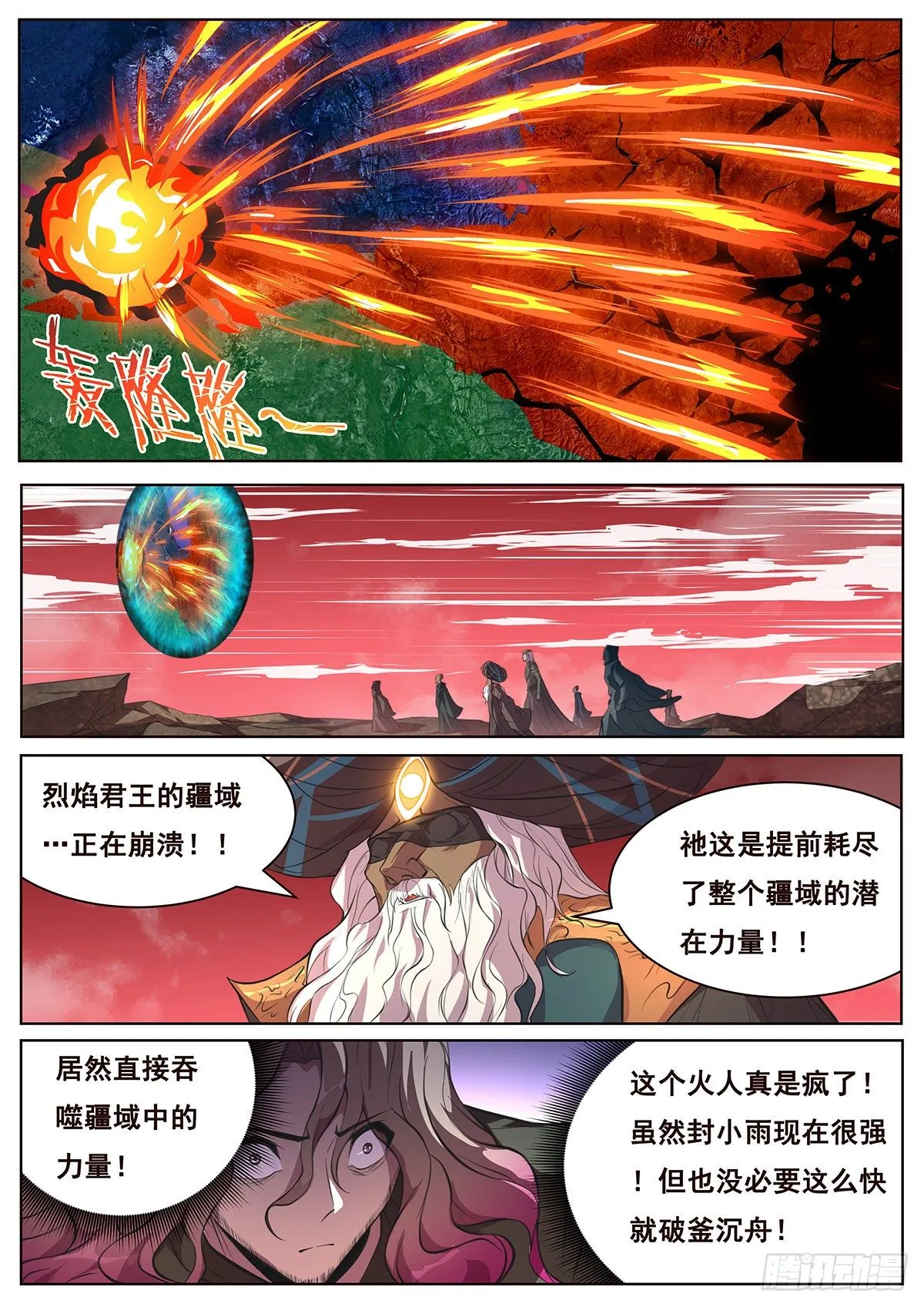 676 第二回合 第3页