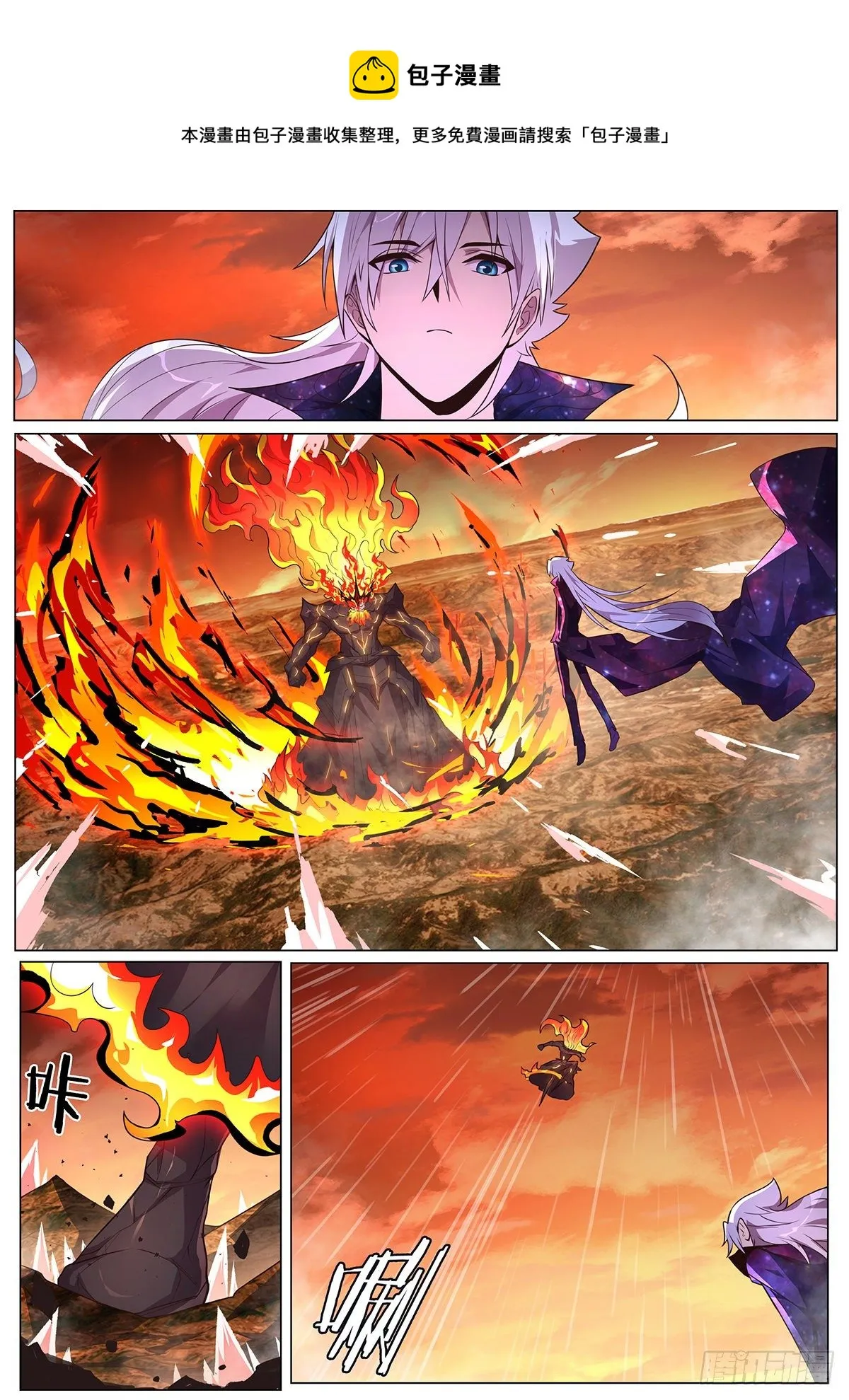 676 第二回合 第7页