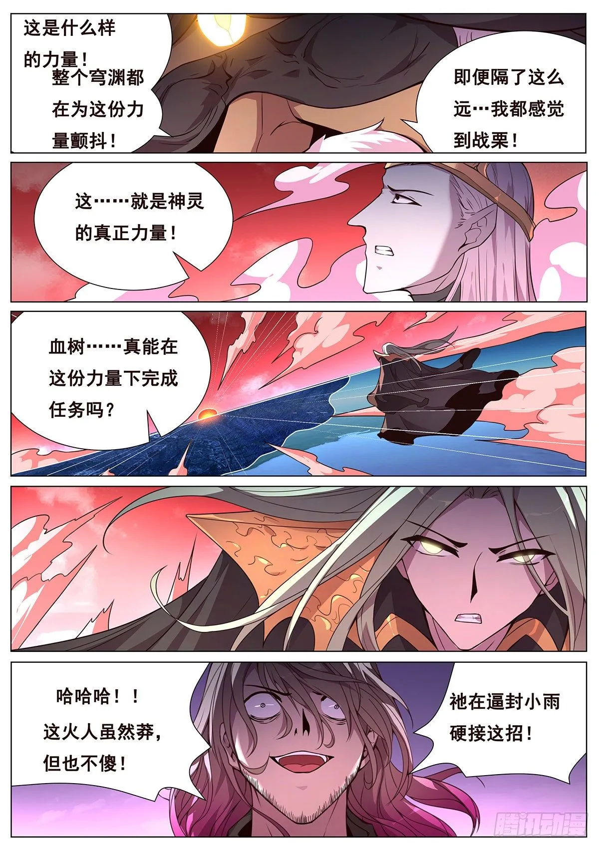 676 第二回合 第9页