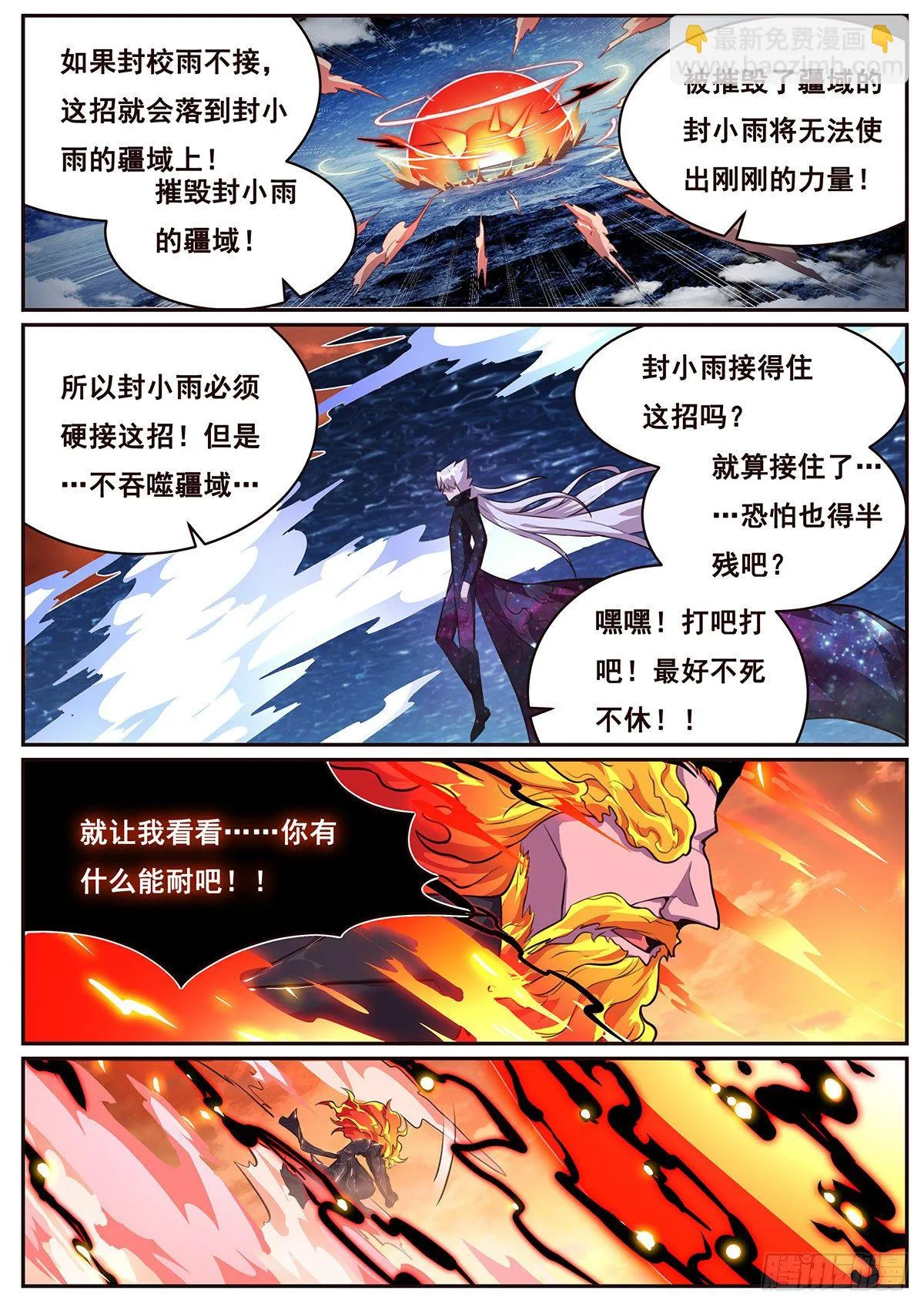 676 第二回合 第10页