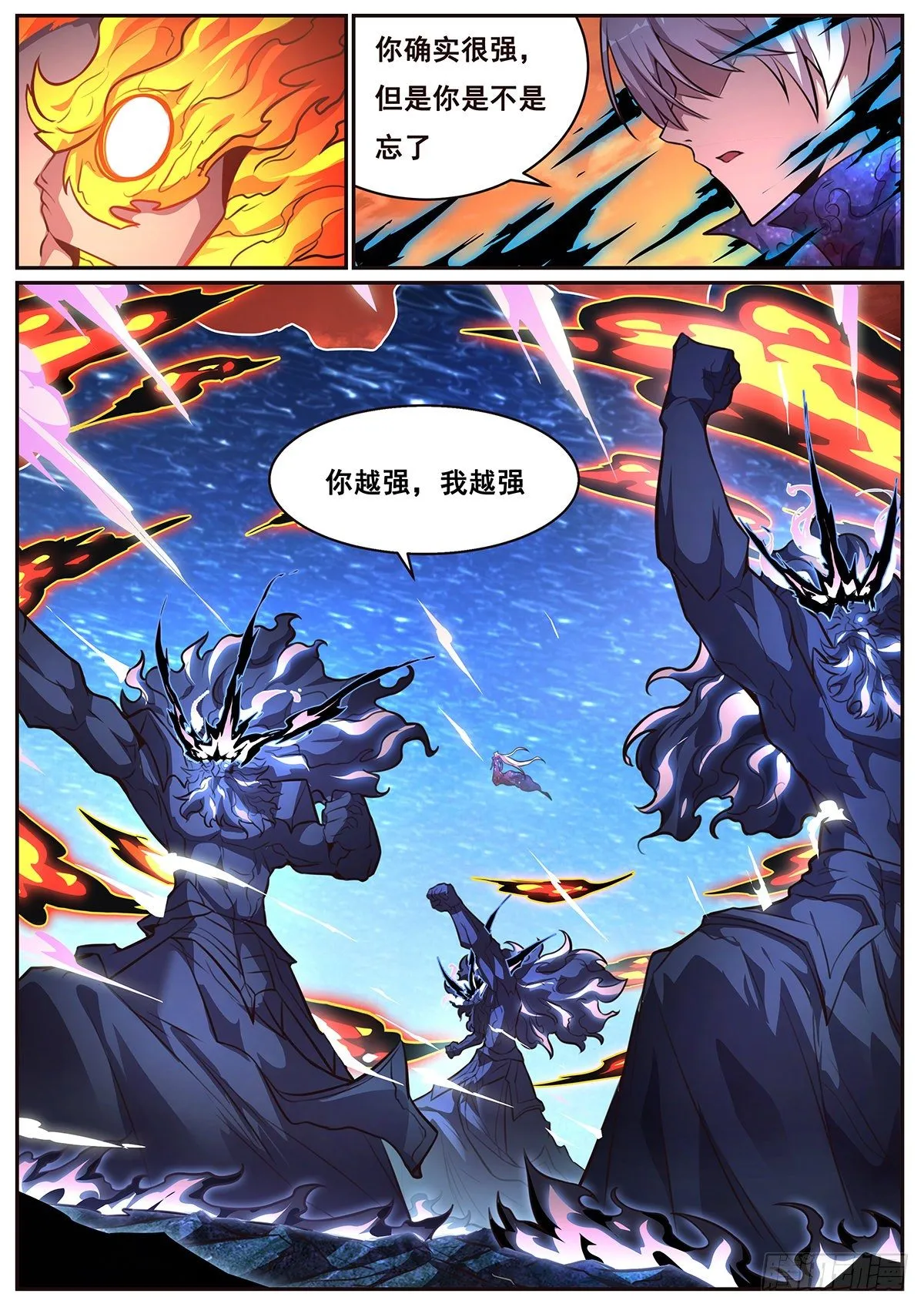 676 第二回合 第13页