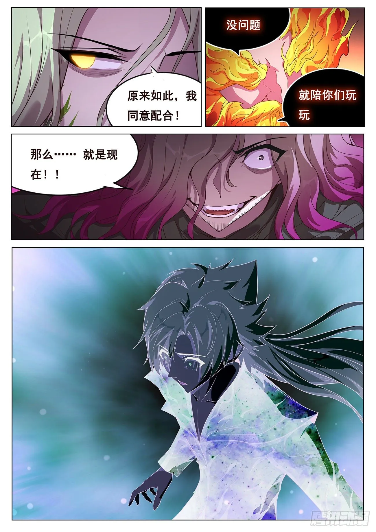 679 旧穹渊 第2页