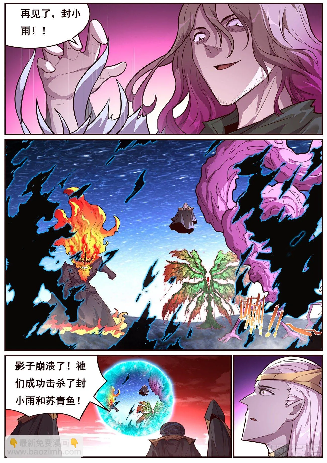 679 旧穹渊 第5页